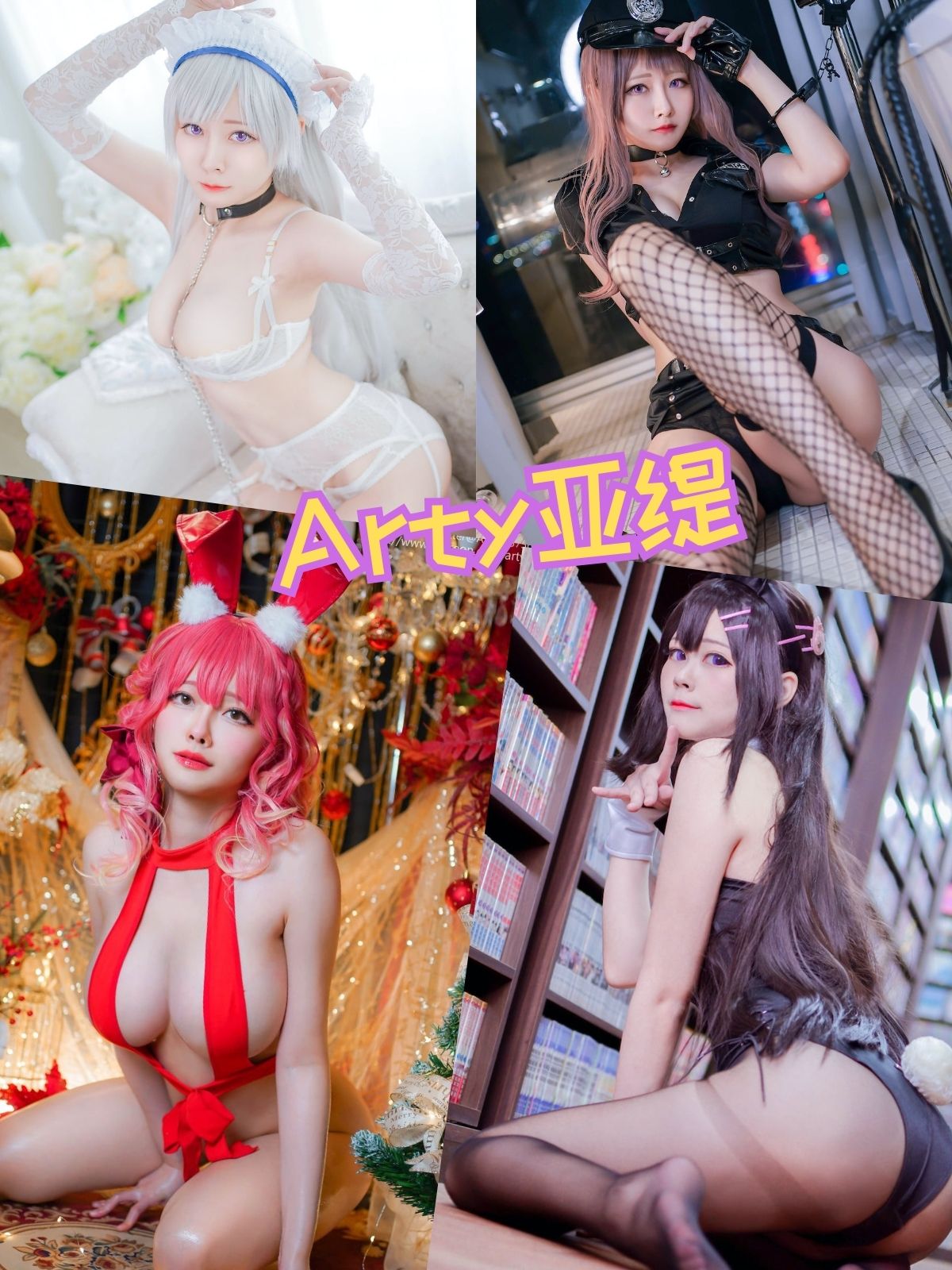 Arty亚缇 cos原神写真图片和视频资源合集下载