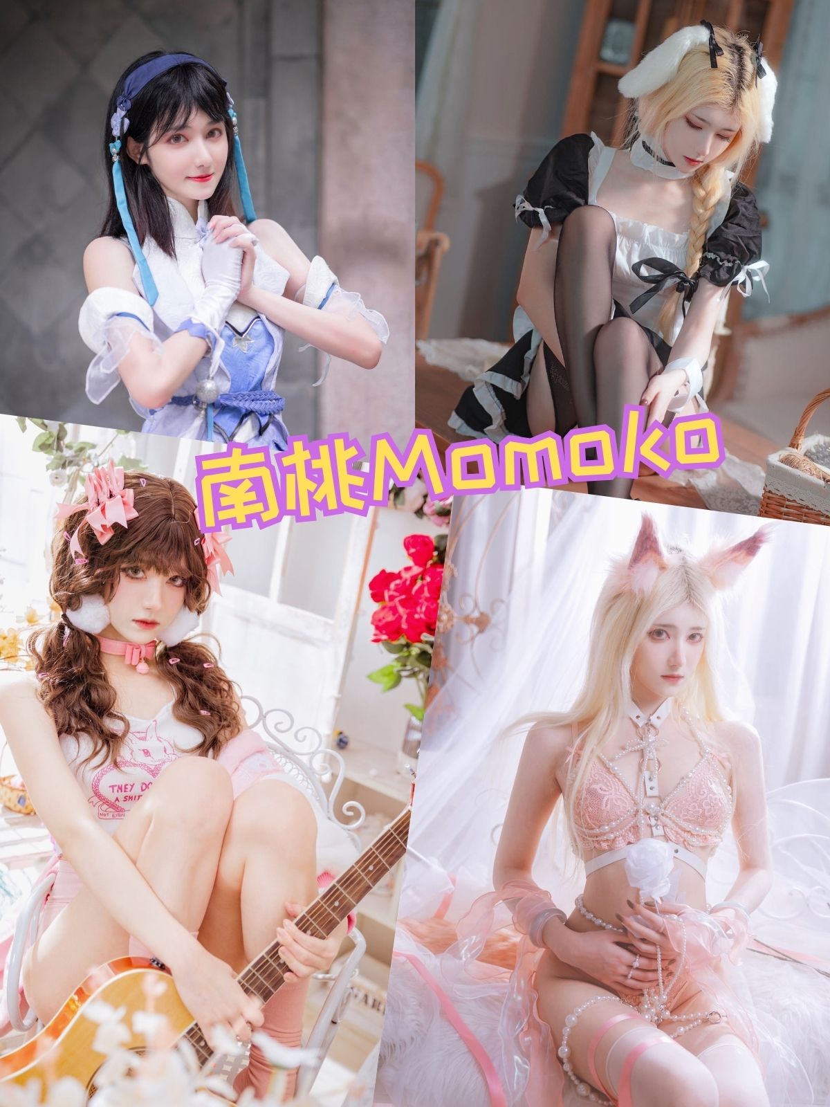 南桃Momoko 性感制服泳衣 写真套图合集下载