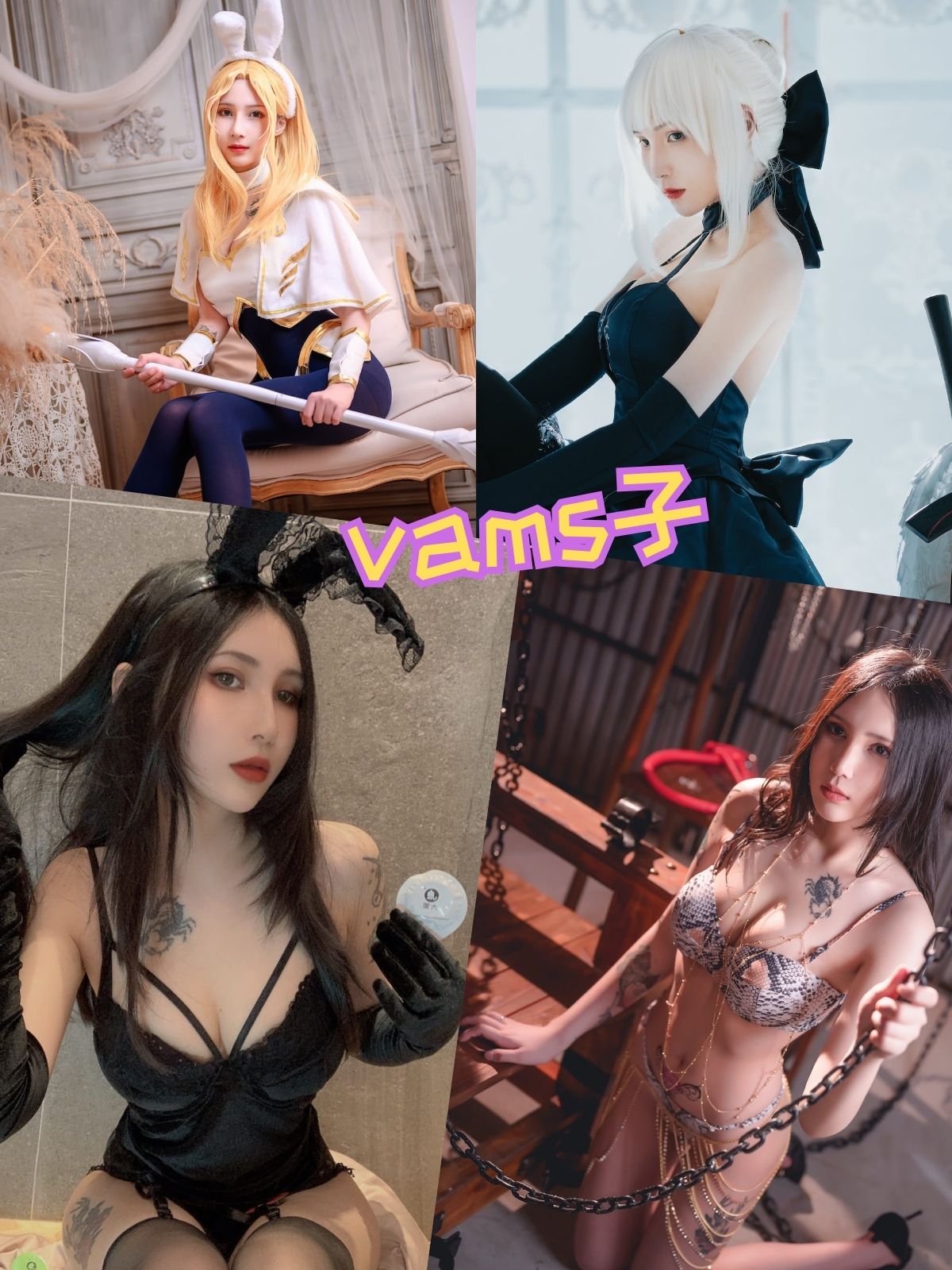 Vams子 日常自拍系列写真图包合集下载