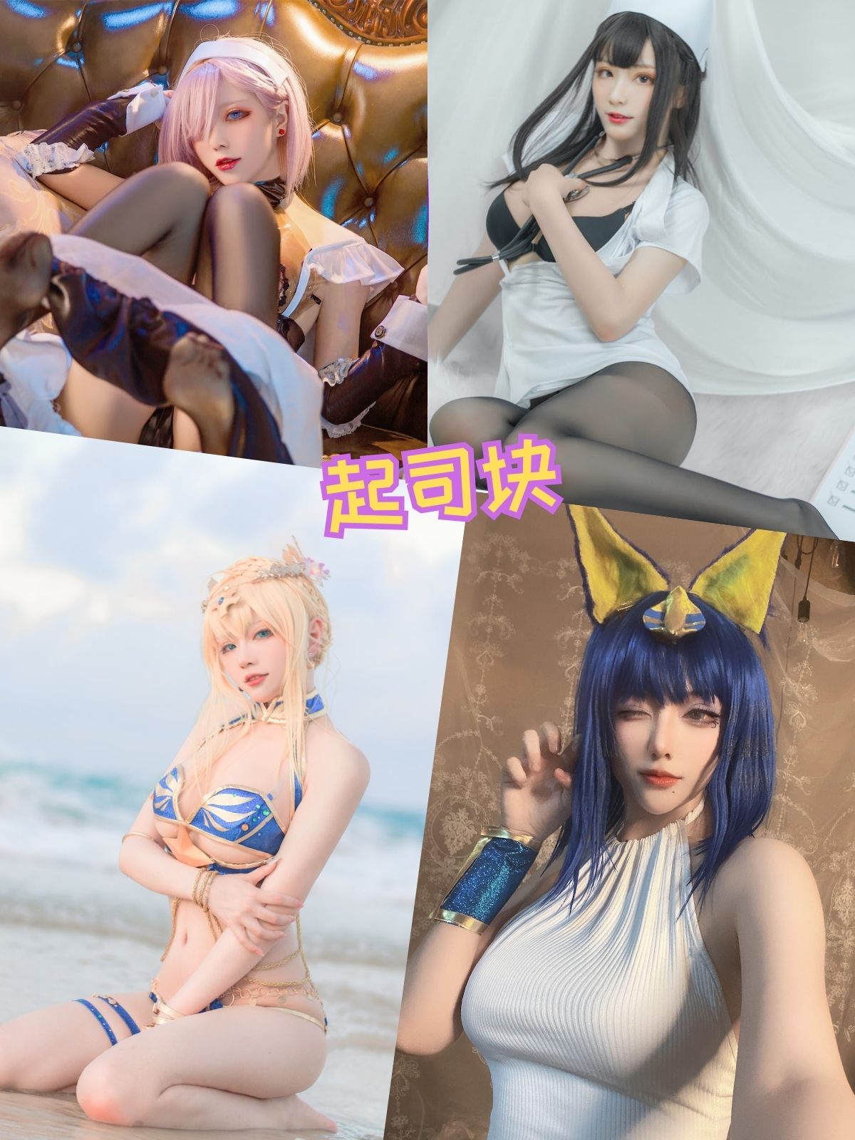 起司块wii 黑丝透明兔女郎写真图包合集下载