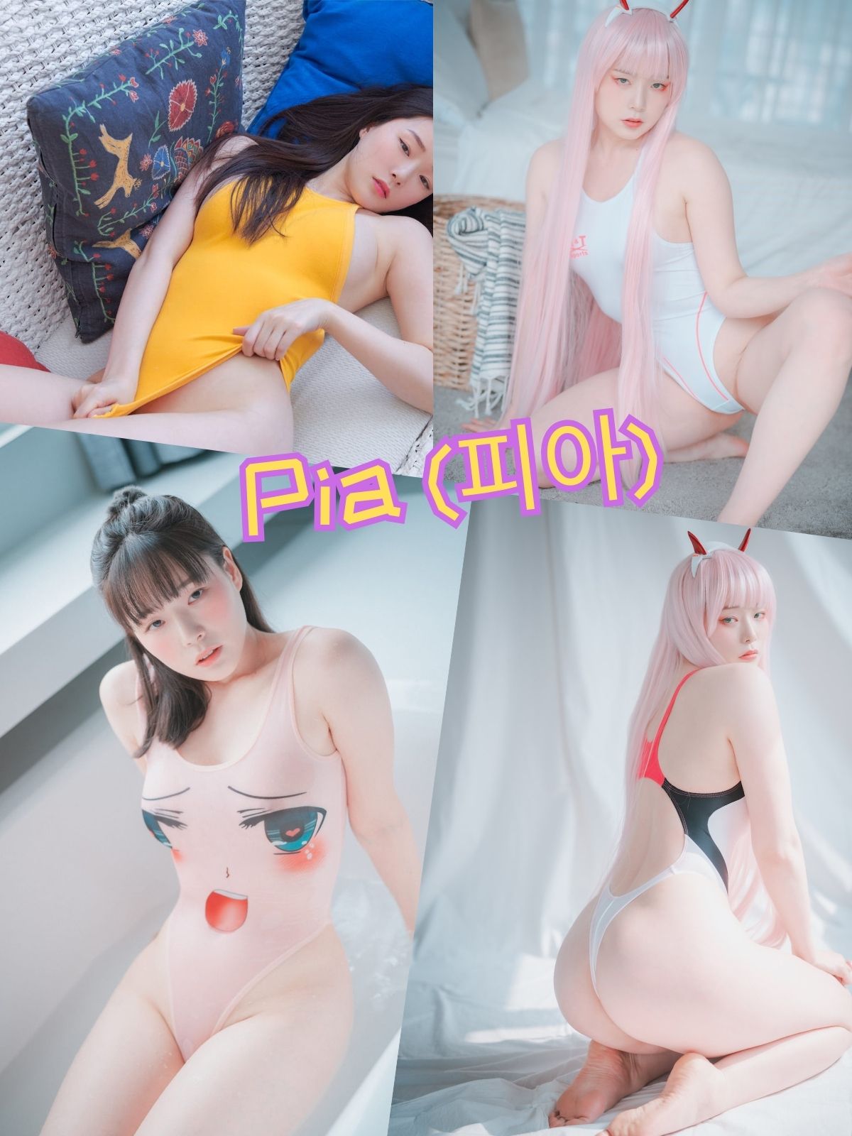 Pia (피아) 制服诱惑 写真套图合集