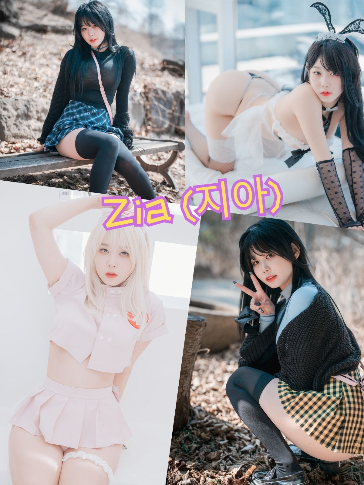 Zia (지아) 制服诱惑 性感写真套图合集下载