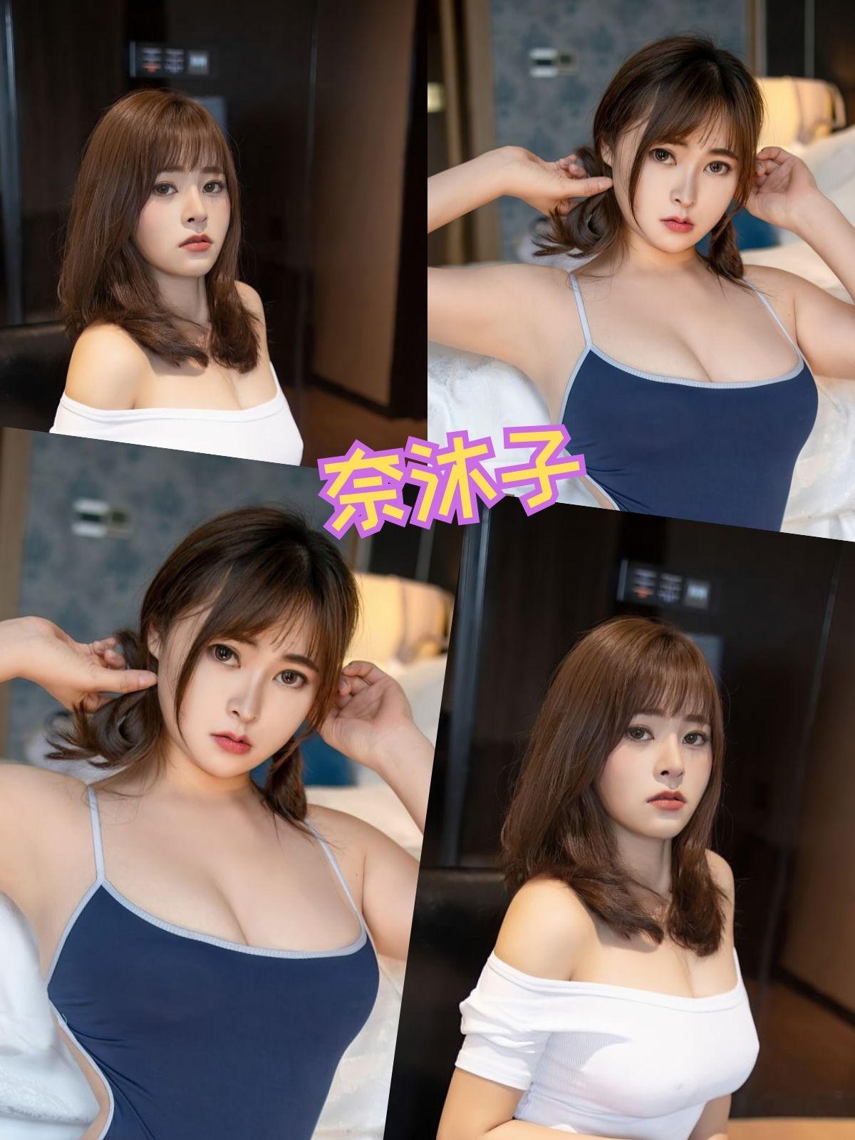 奈沐子 制服诱惑黑丝 写真套图资源包