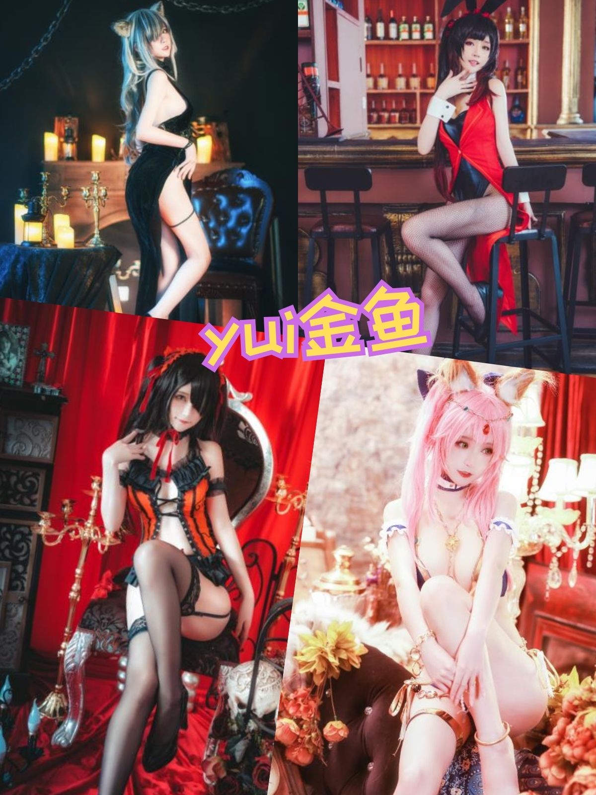 yui金鱼 洛天依写真套图合集下载