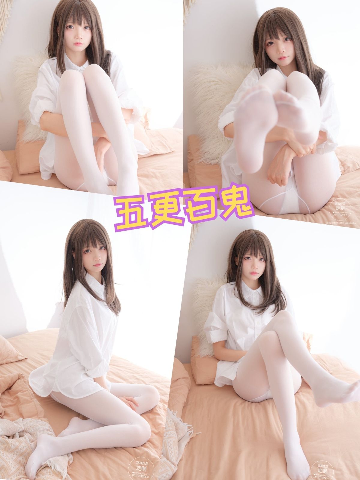 五更百鬼 紧急企划写真图包资源合集下载