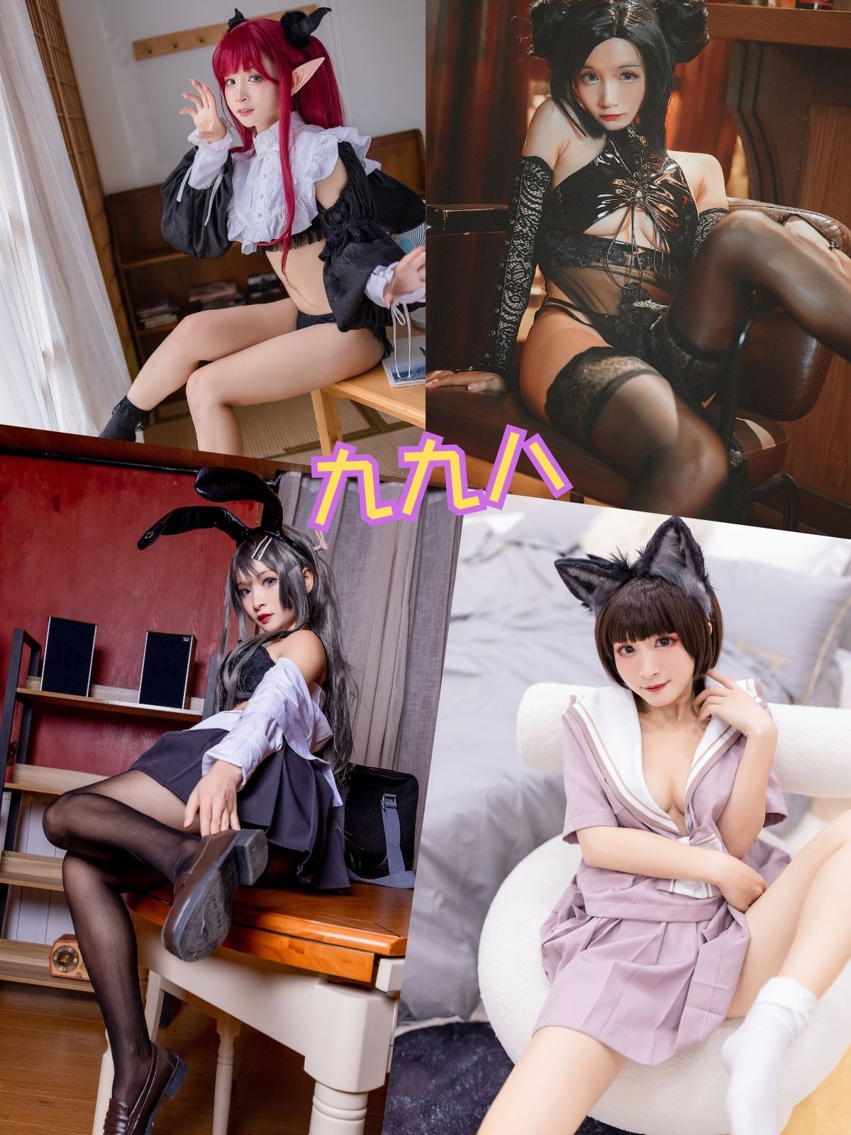 九九八 橘子领域写真套图合集下载