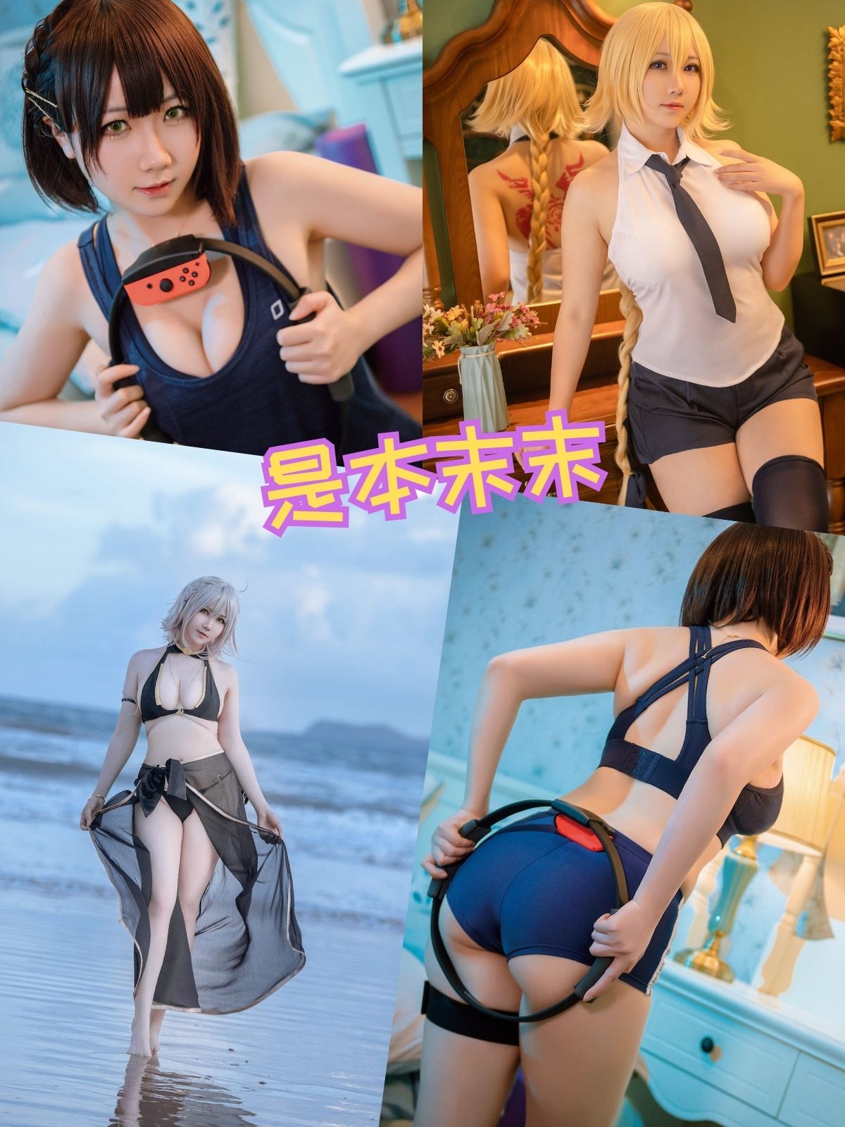 是本末末 泳装健身女仆写真套图合集下载