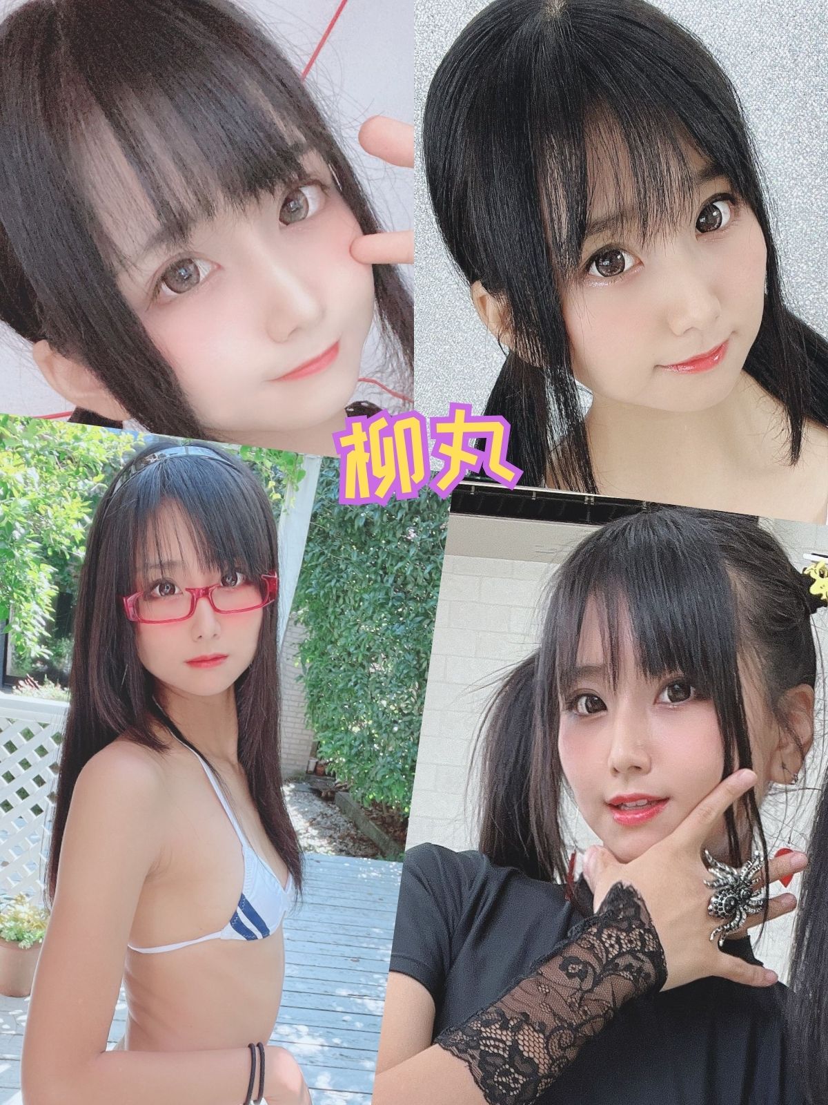 柳丸(koharuuuuuuuu) Fantia私房写真图包合集下载