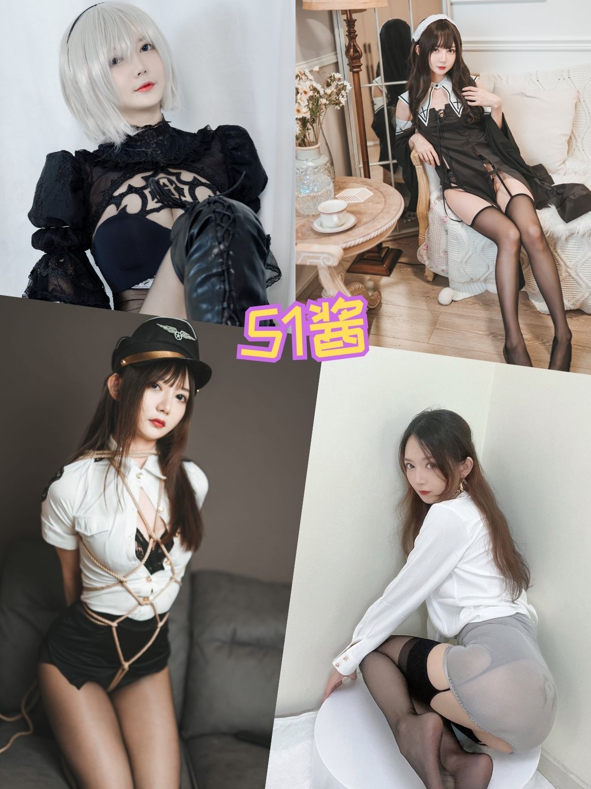 51酱 私房写真图片以及视频资源合集