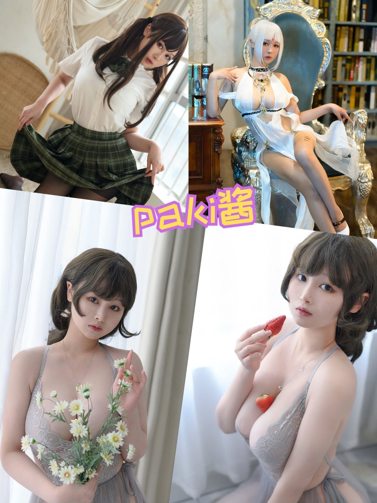 PAKI酱 黑丝写真资源图片以及视频下载