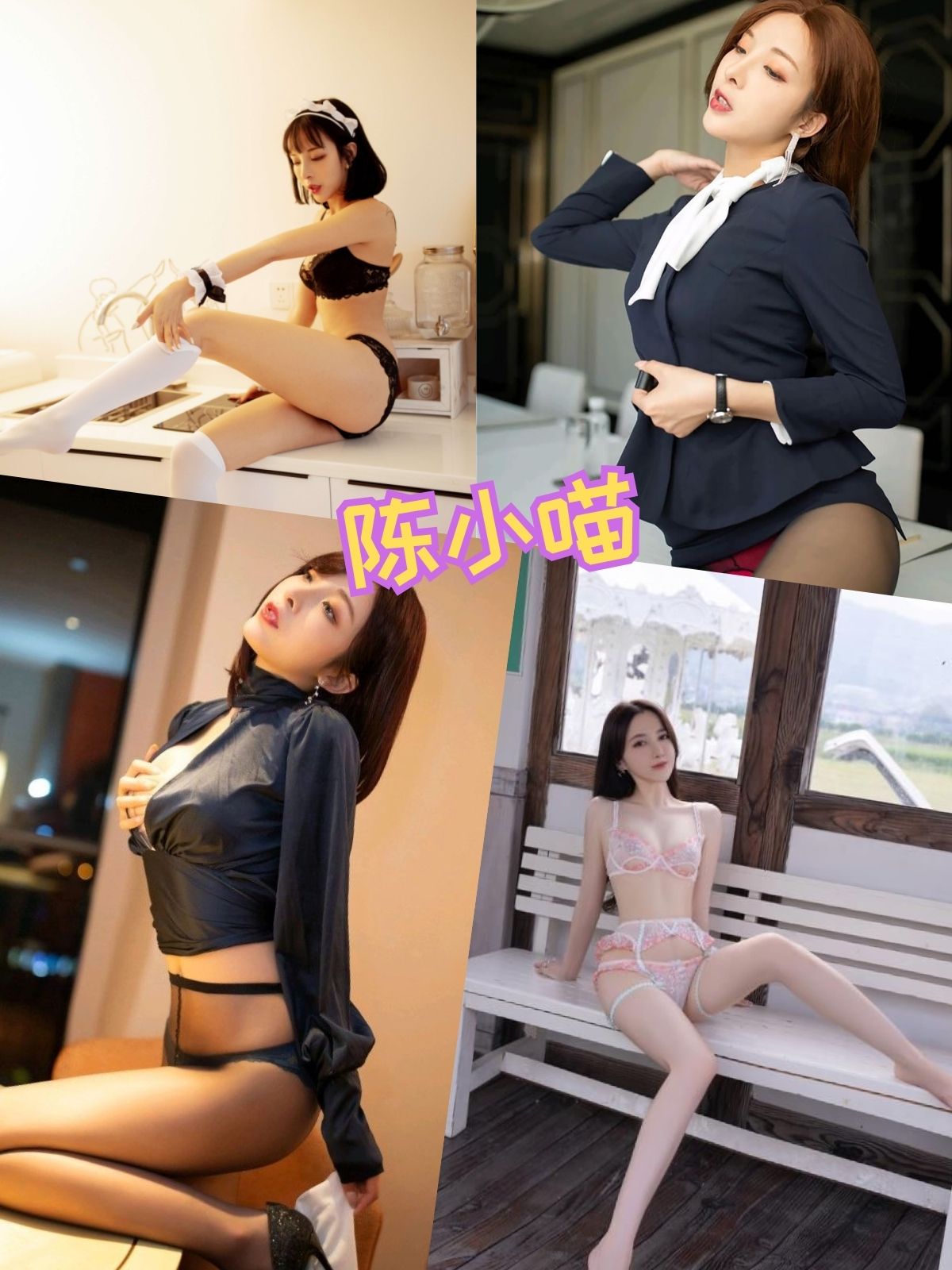 陈小喵 职业制服ol 图片资源合集下载