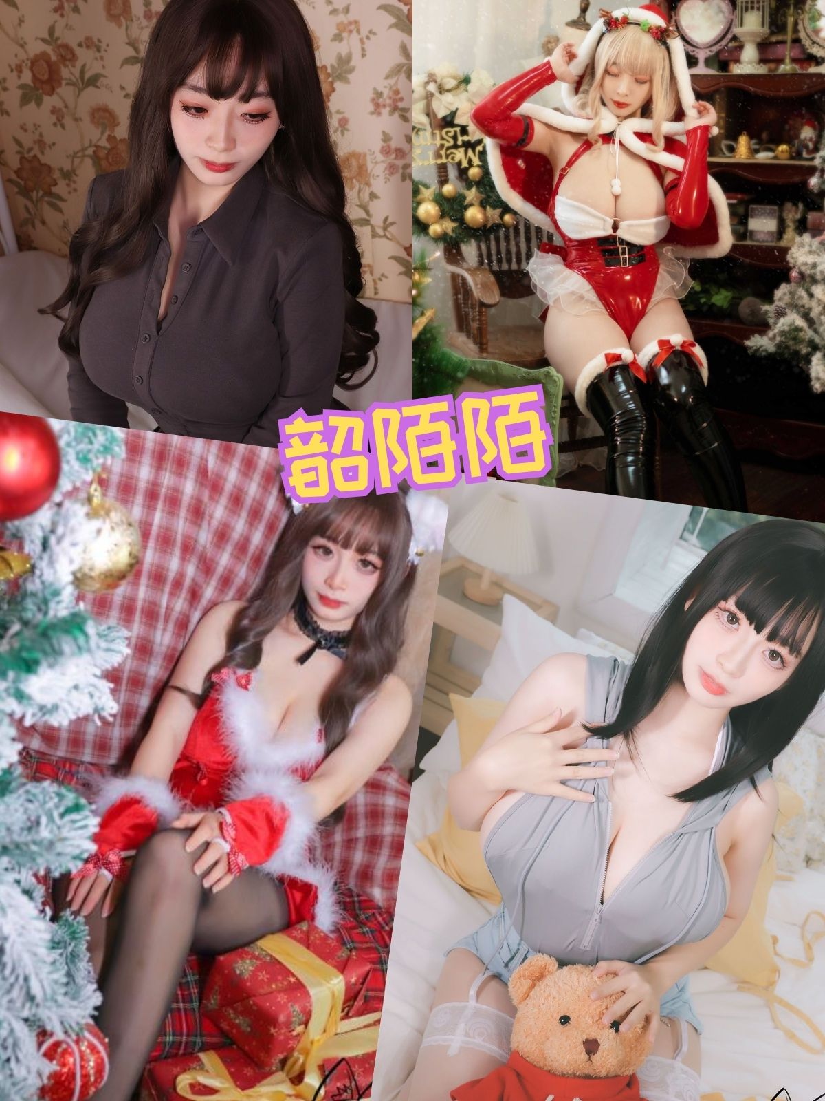 韶陌陌 巨乳美女私房福利写真合集下载 韶陌陌 巨乳美女私房福利写真合集下载