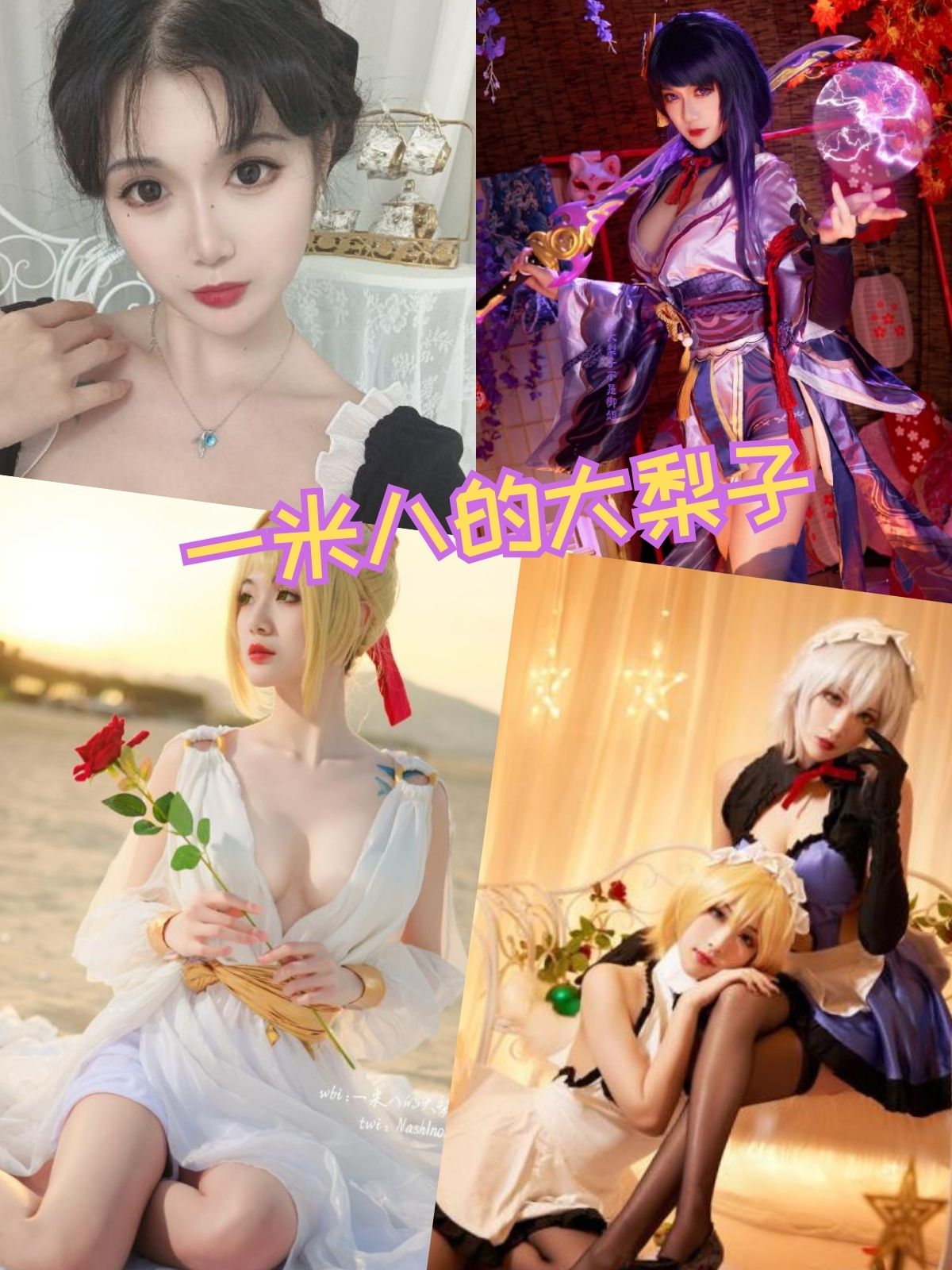 一米八的大梨子 旗袍黑丝御姐写真图片以及视频合集下载