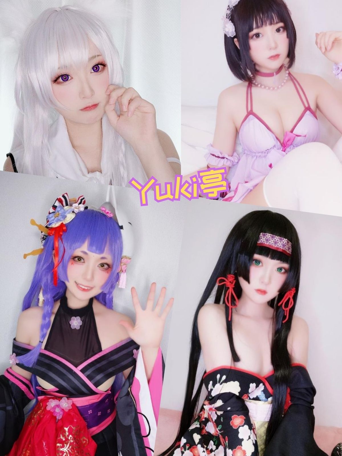 Yuki亭 高质量coser私拍fantia会员订阅合集