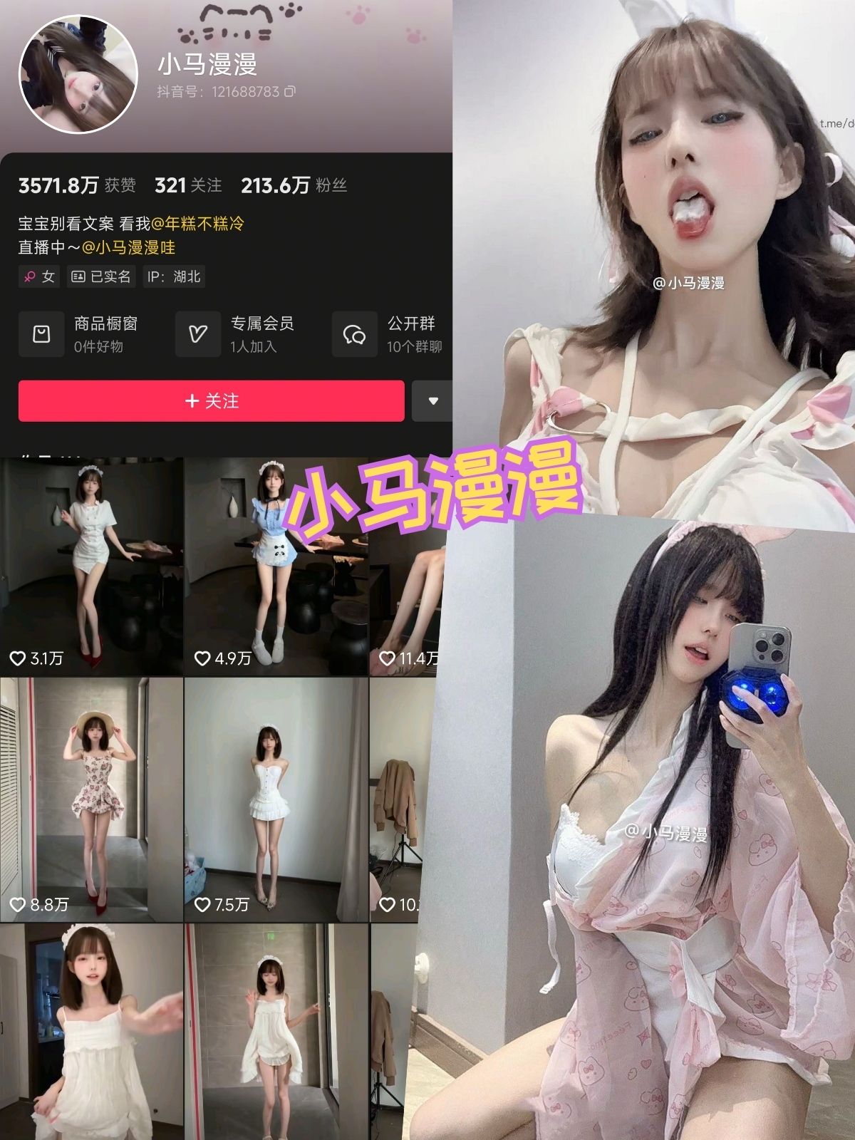 小马漫漫 美足控福利 微密圈写真资源合集下载【更新至50期】