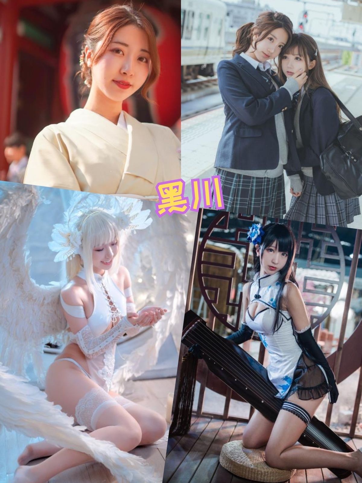 黑川 比基尼泳衣福利写真套图合集下载