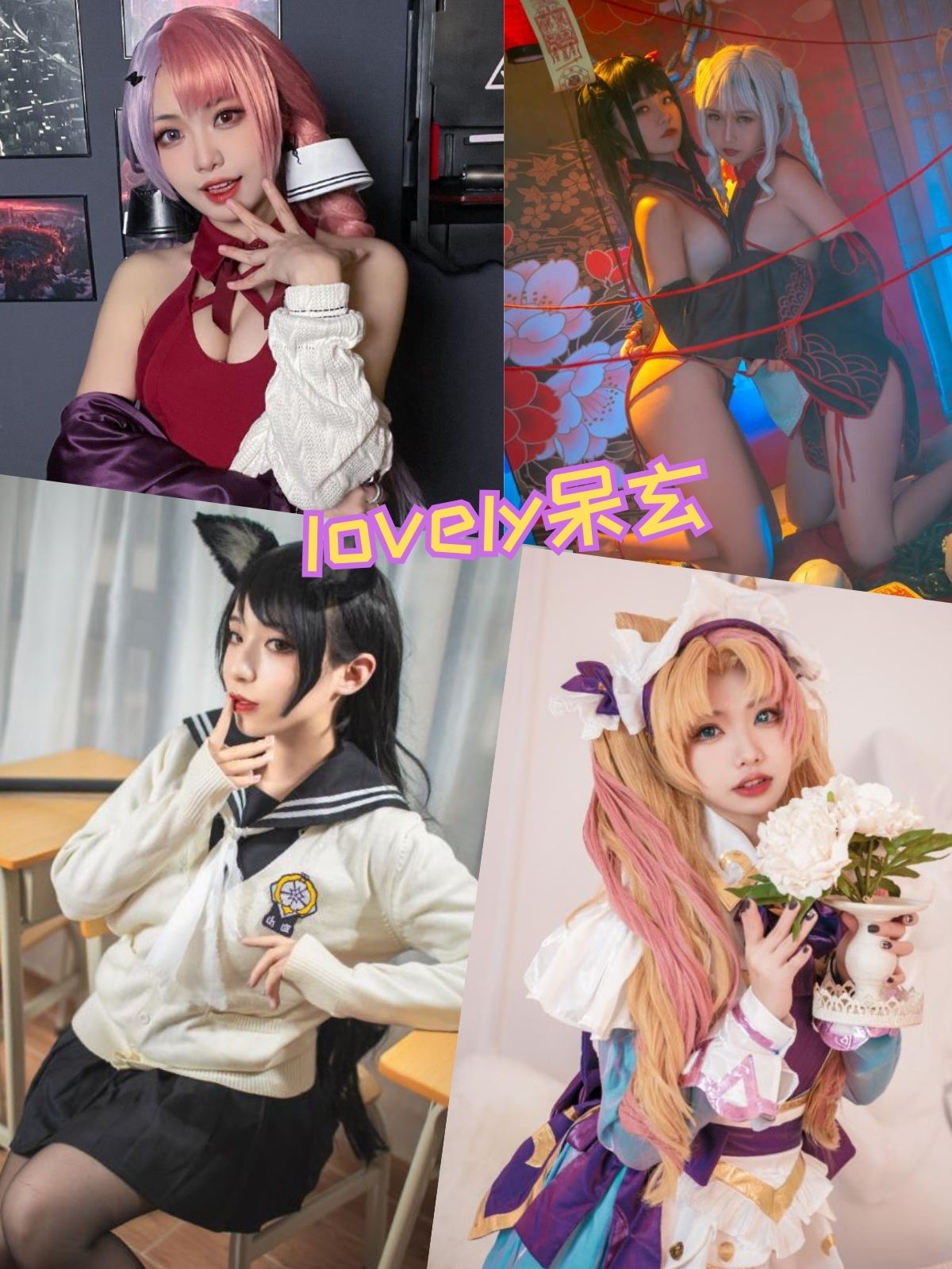 lovely呆玄 双马尾萝莉少女写真合集下载