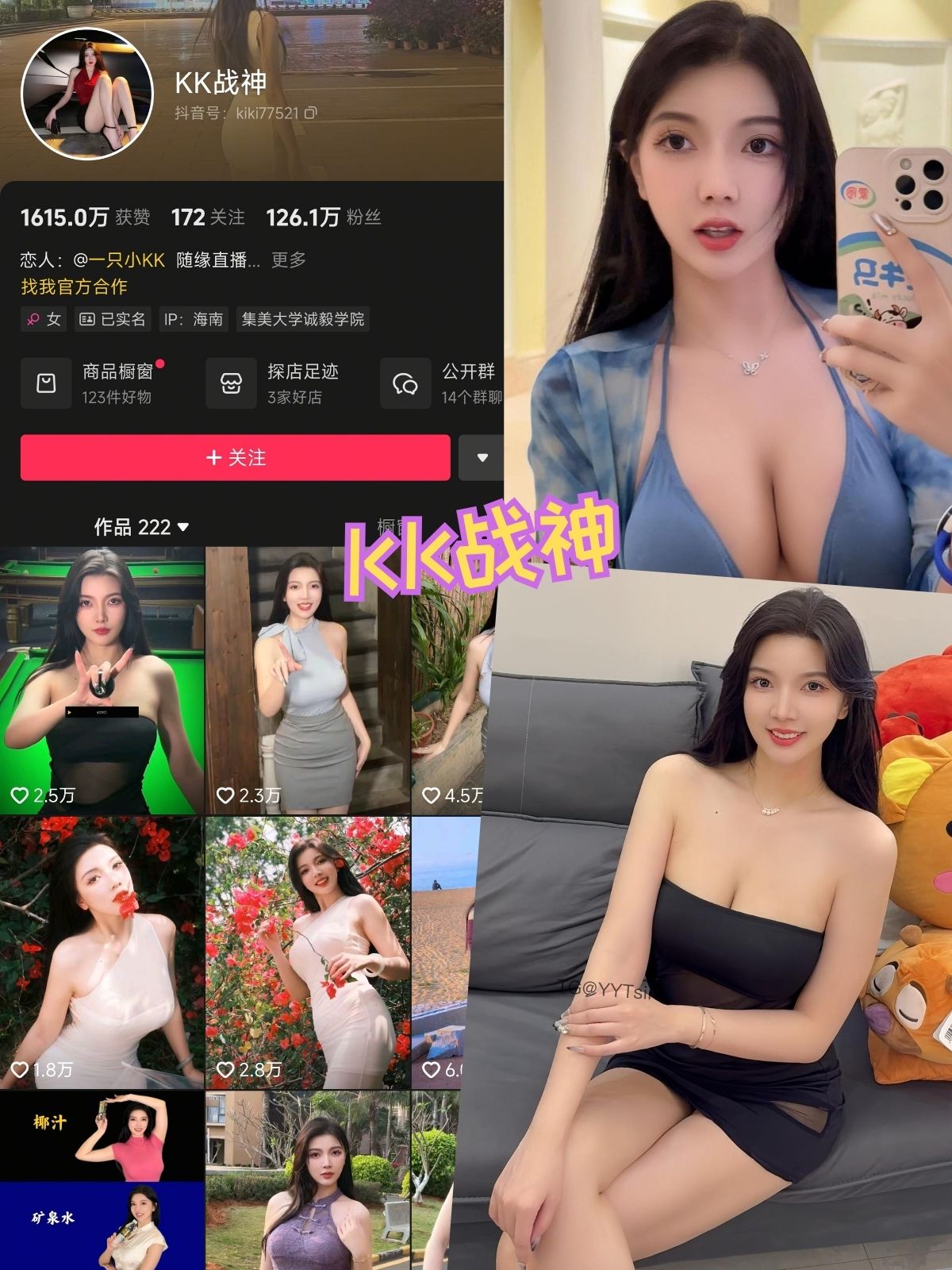 KK战神 巨乳美女 写真图片以及视频合集下载