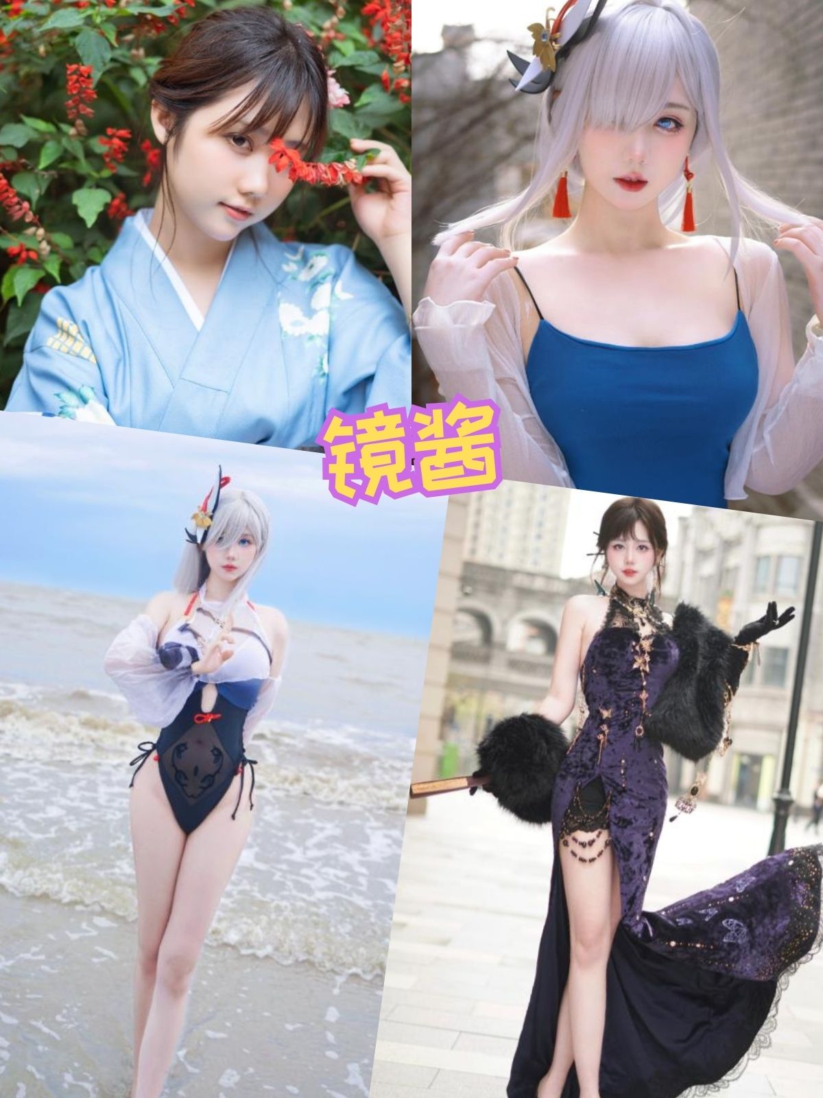 镜酱 旗袍美腿福利高质量写真套图合集下载