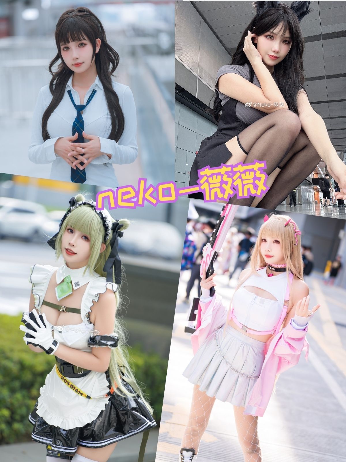 neko薇薇 丝袜少女控写真套图合集下载
