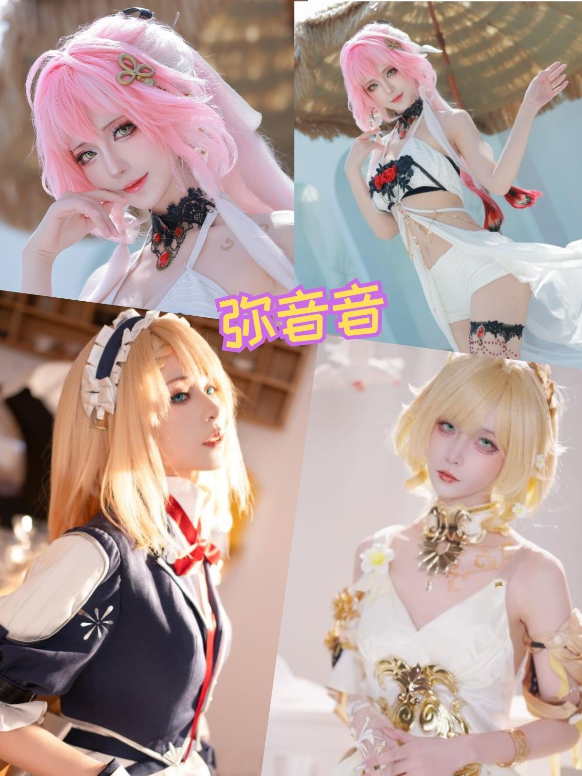 弥音音 白丝美腿福利写真图片资源合集下载