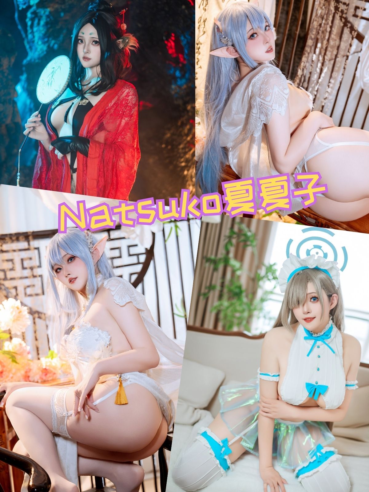 Natsuko夏夏子 巨乳美腿福利写真图片资源合集下载