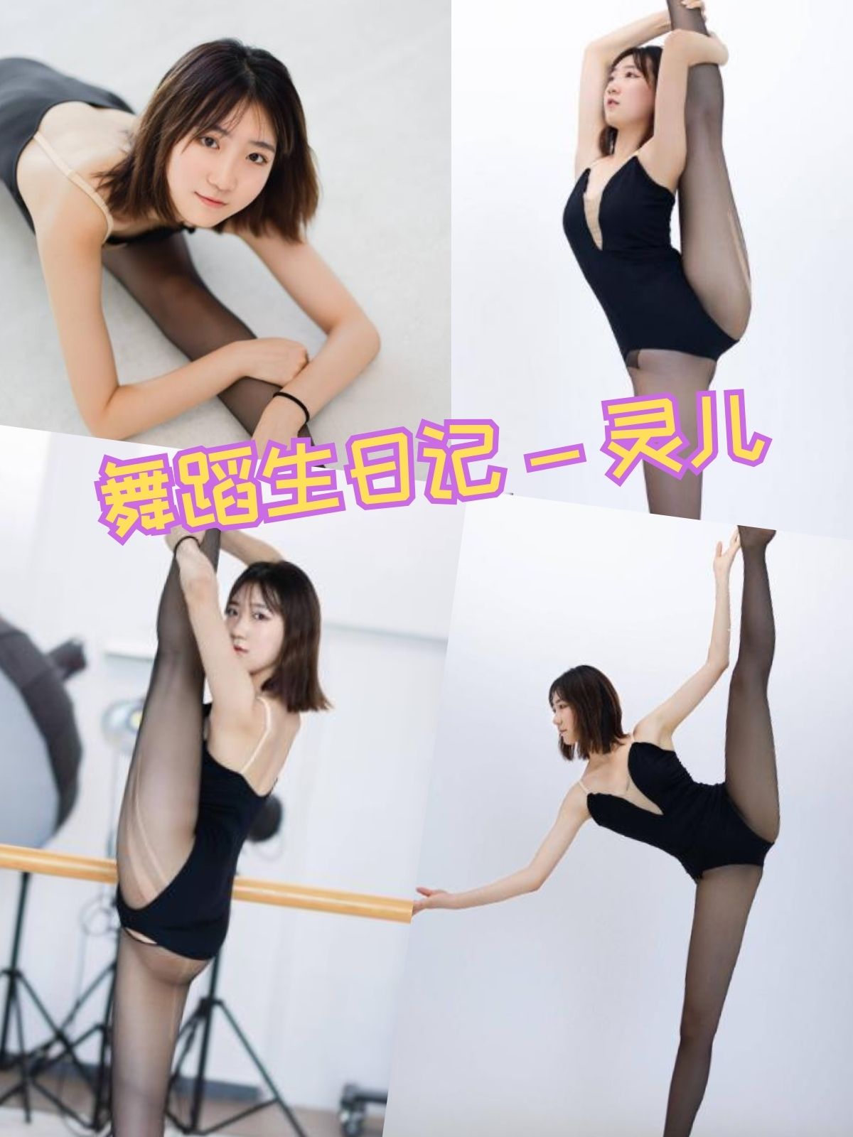 灵儿 丝袜美腿福利写真图片资源合集下载