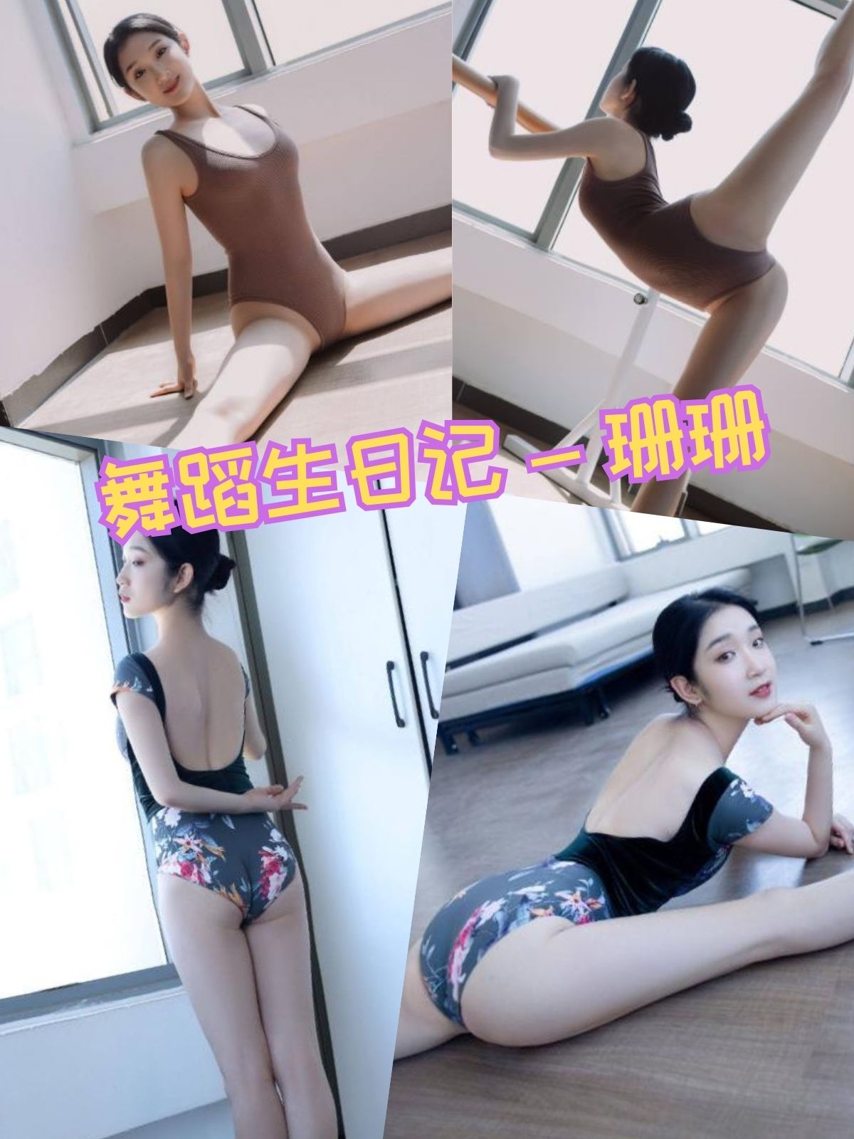 珊珊 美足控写真资源合集下载