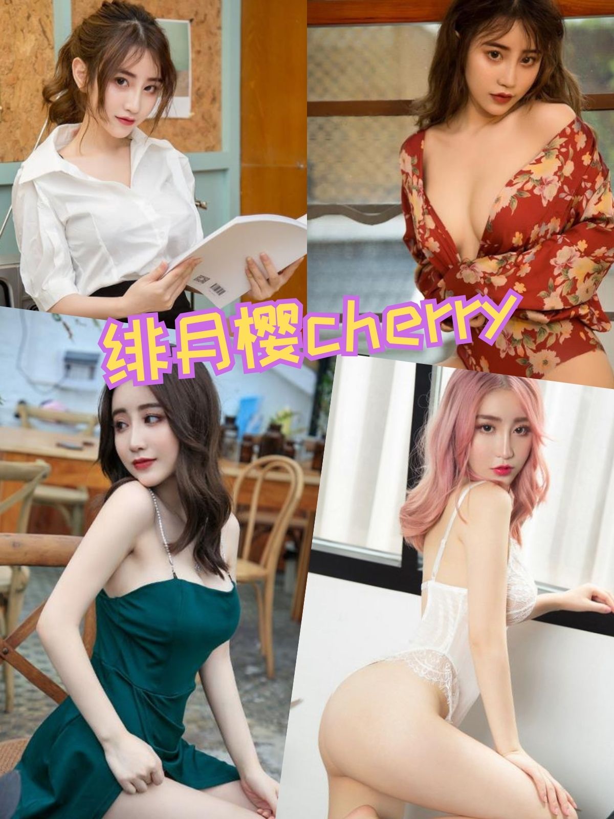 绯月樱cherry 学生妹写真套图合集下载