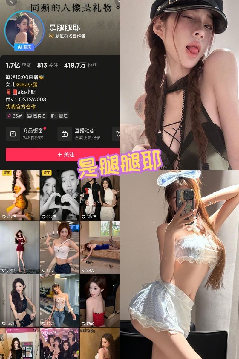 是腿腿耶 制服诱惑 写真套图合集下载