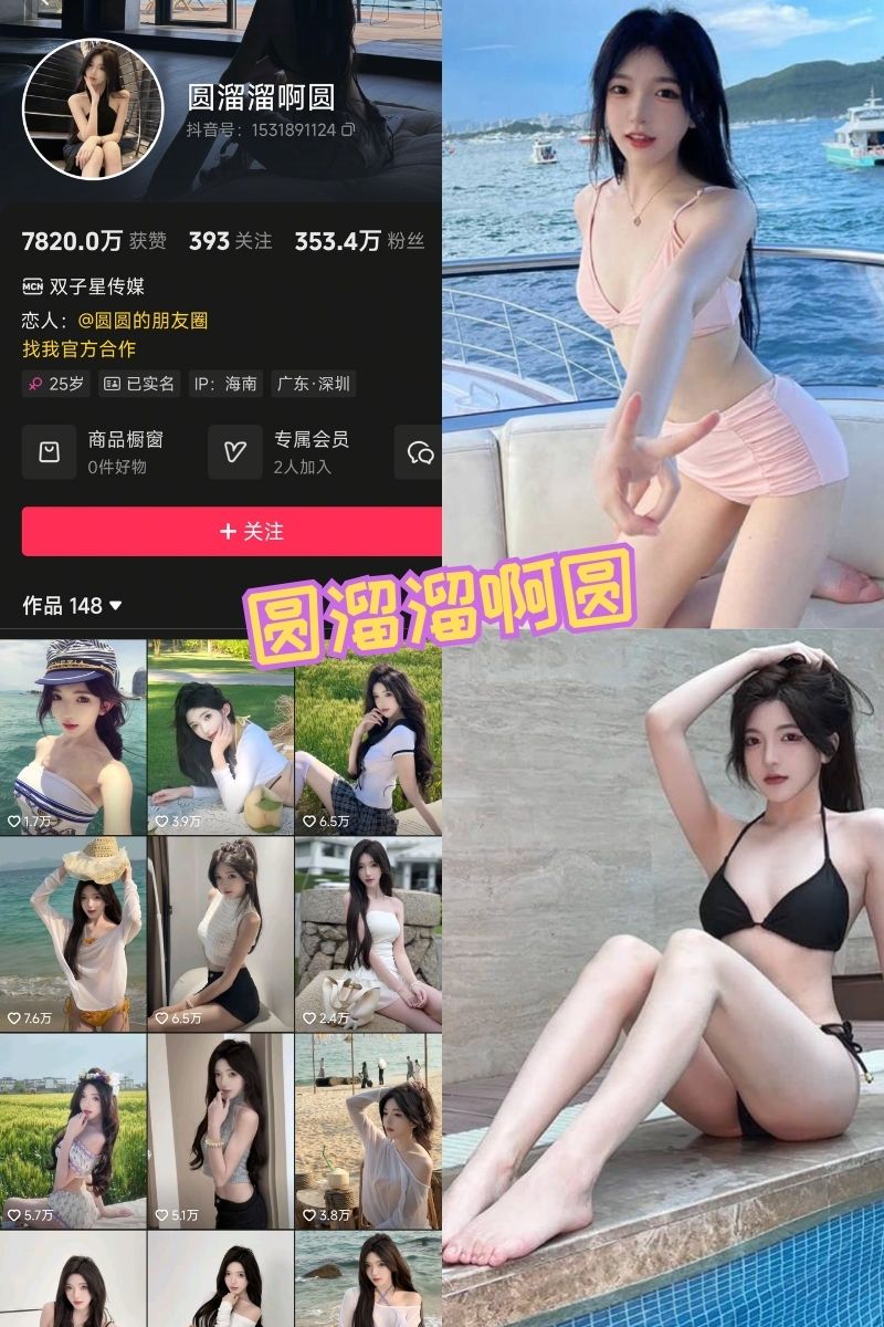 圆溜溜啊圆 锁骨杀白丝萝莉 写真资源全集下载