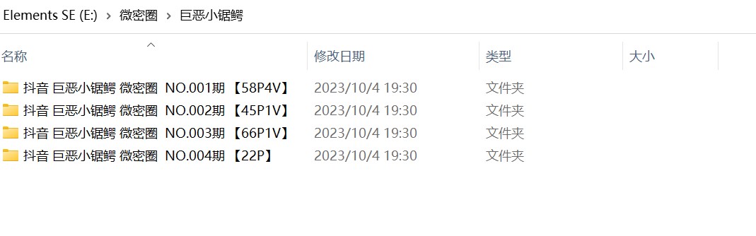 巨恶小锯鳄 制服丝袜双诱惑 写真套图资源下载
