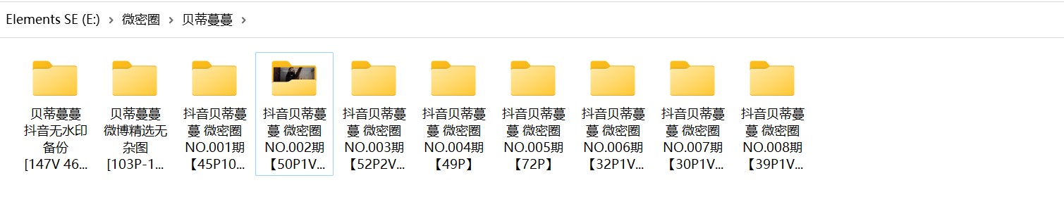贝蒂蔓蔓 空姐制服私房照片 微密写真图片视频合集