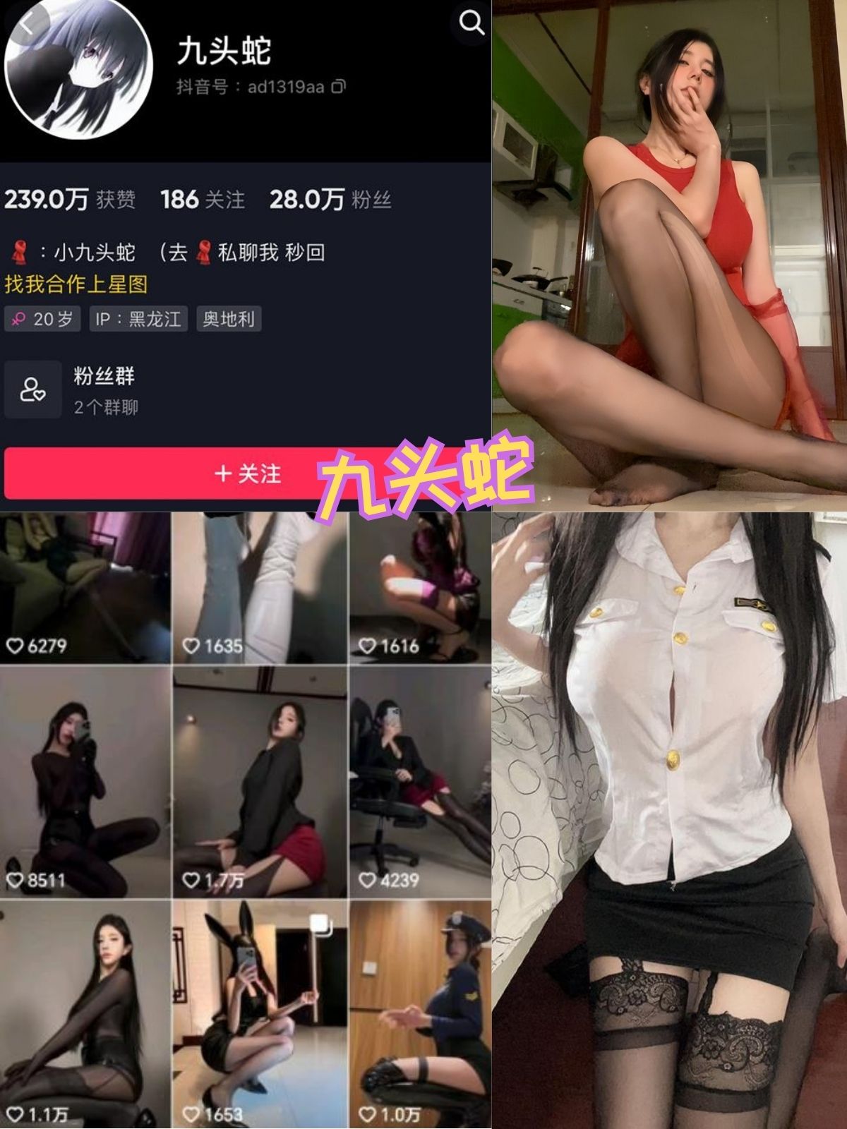 九头蛇 玉足控福利 私房写真套图下载 九头蛇 玉足控福利 私房写真套图下载