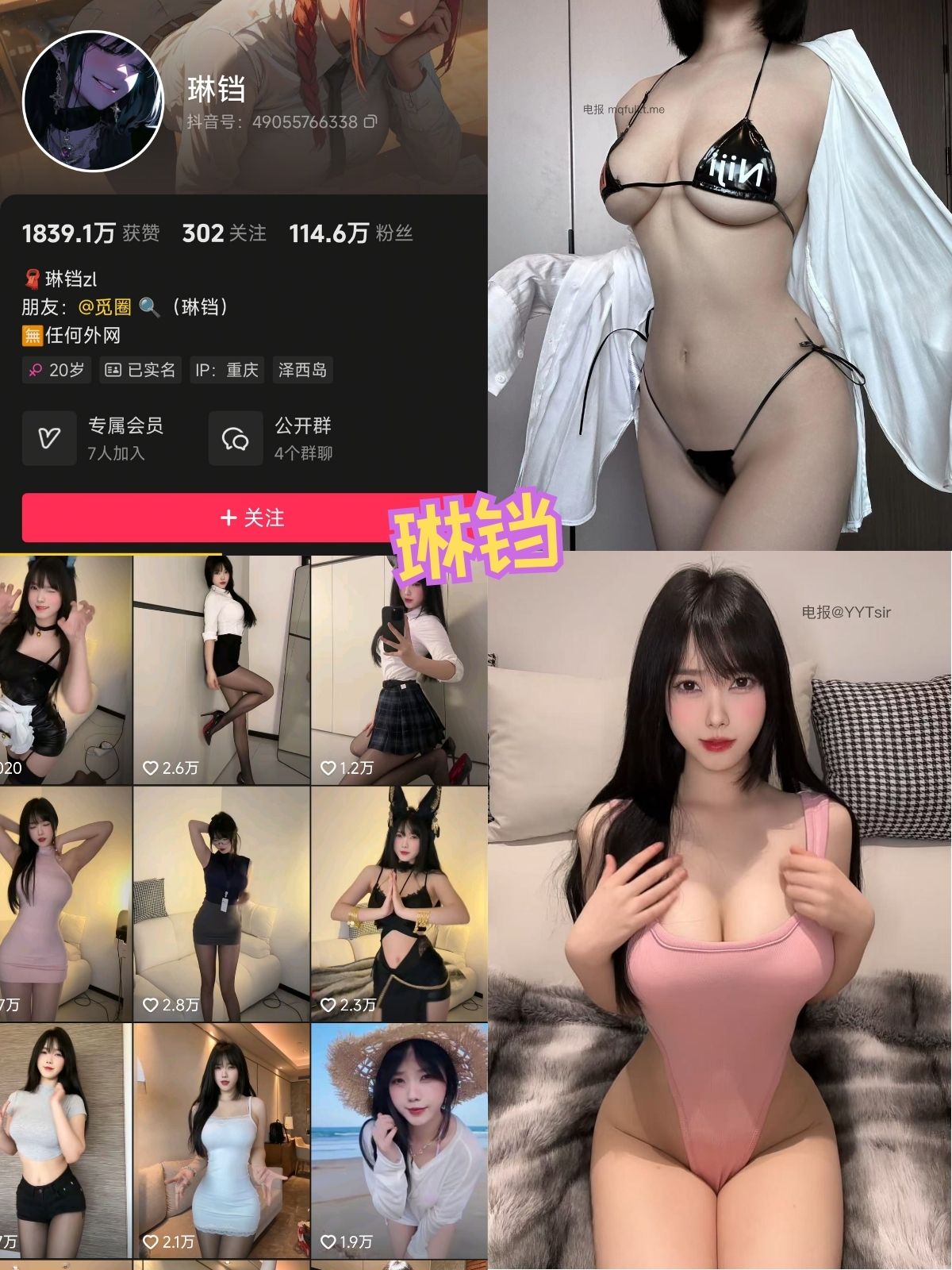 琳铛 蜜桃臀丝袜美女 微密圈写真图片资源合集下载