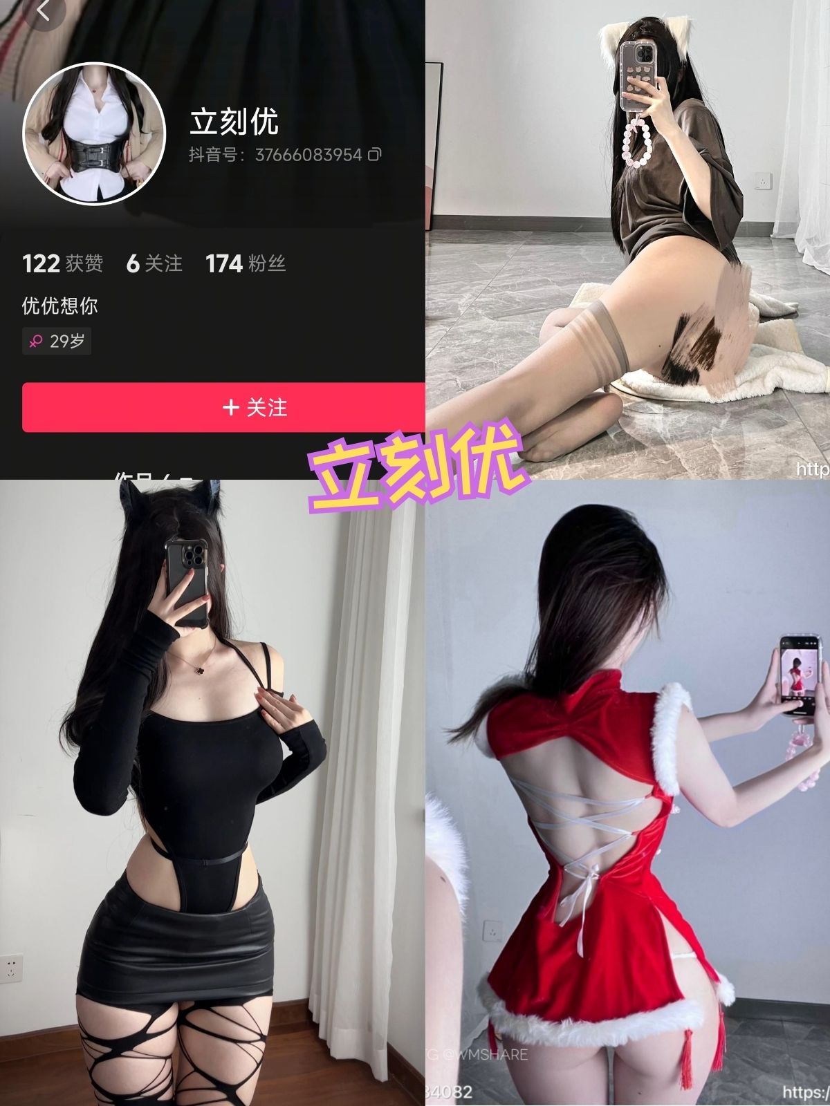 立刻优 御姐范黑丝高跟 微密圈写真资源合集