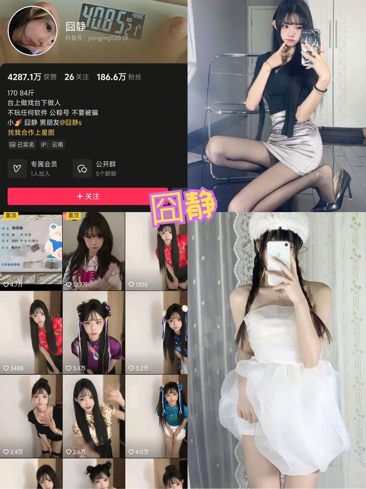 囧静 女仆装萝莉控 微密圈写真套图下载