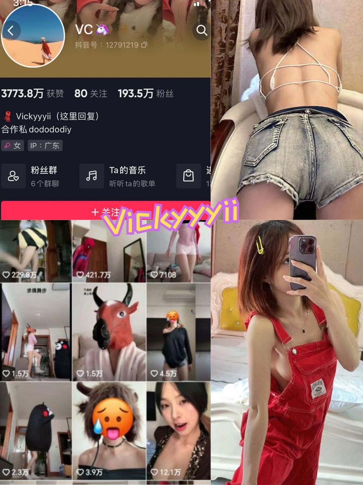 VC/Vickyyyii 校服控福利制服 微密圈写真图包合集下载