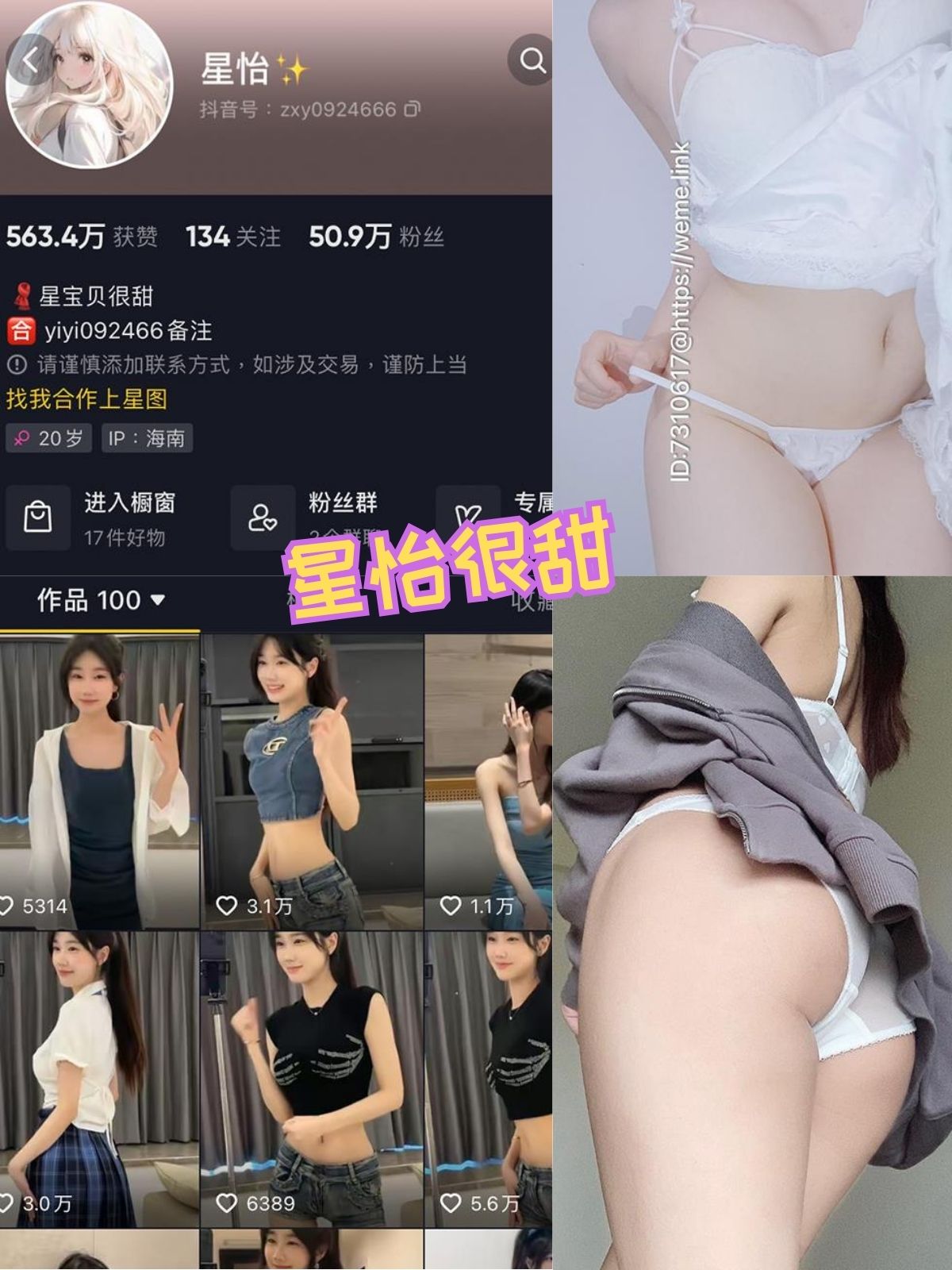 星怡很甜 纤腰巨乳美女 微密圈写真资源下载