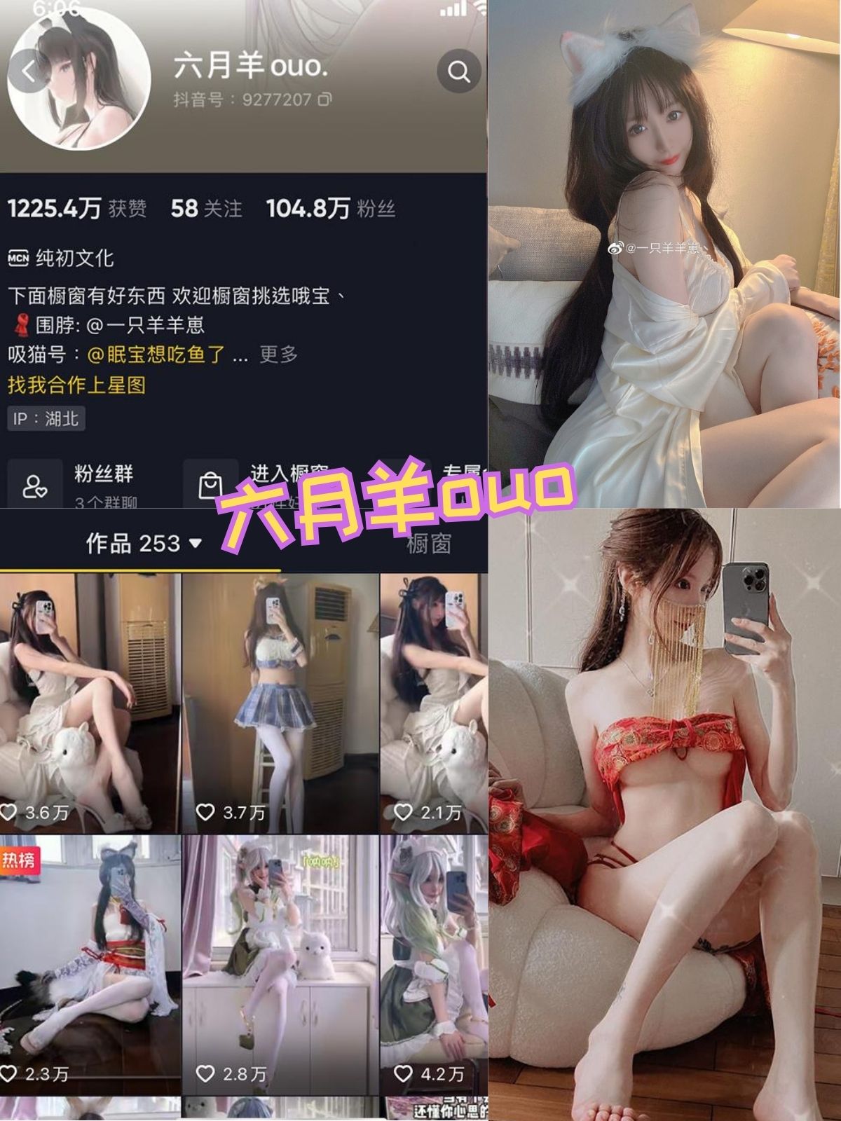 六月羊ouo/晚安小羊ouo 蜂腰翘臀黑丝御姐 写真图包合集下载 六月羊ouo/晚安小羊ouo 蜂腰翘臀黑丝御姐 写真图包合集下载