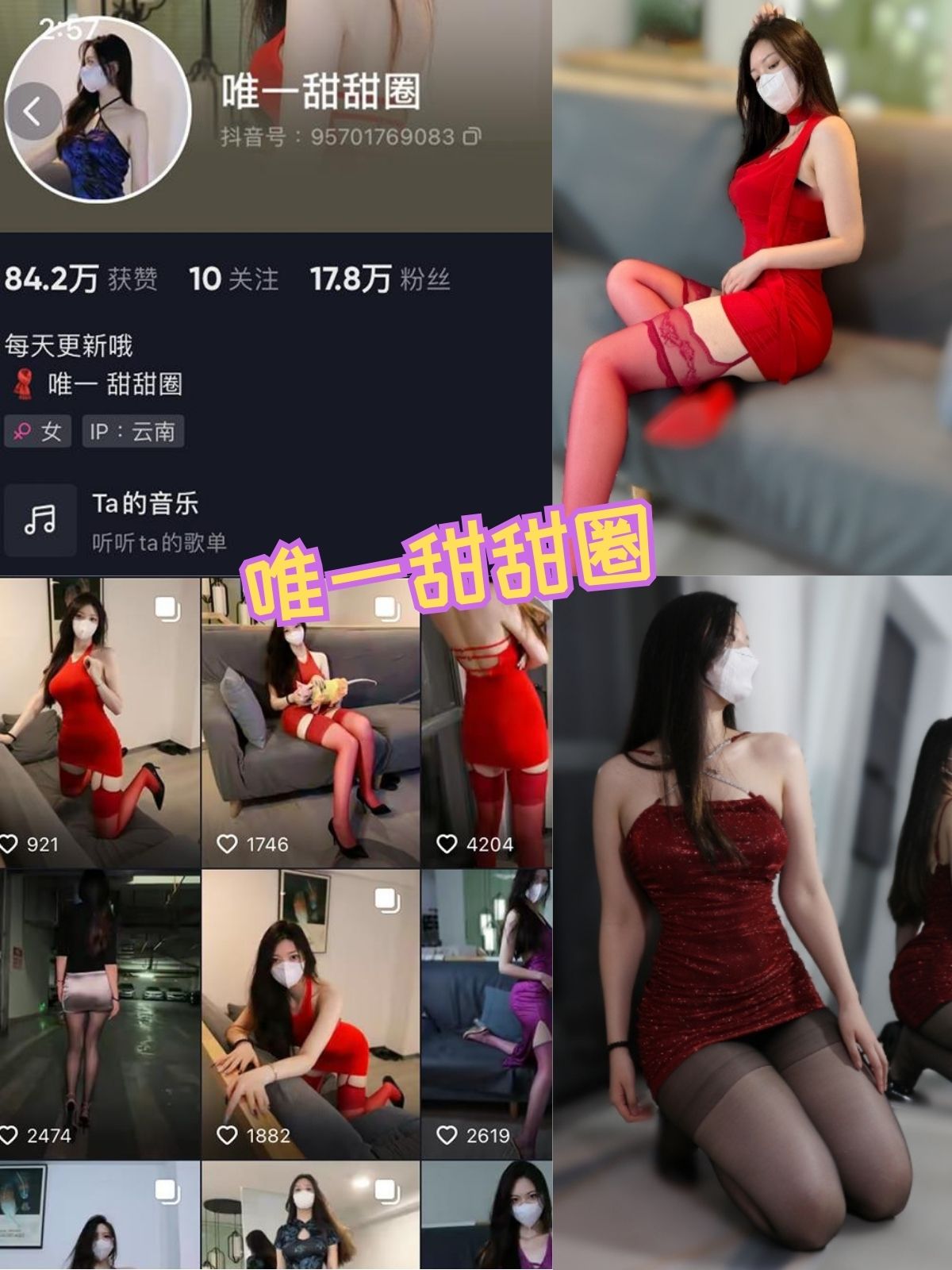 唯一甜甜圈 女仆装萝莉控 微密圈写真套图下载