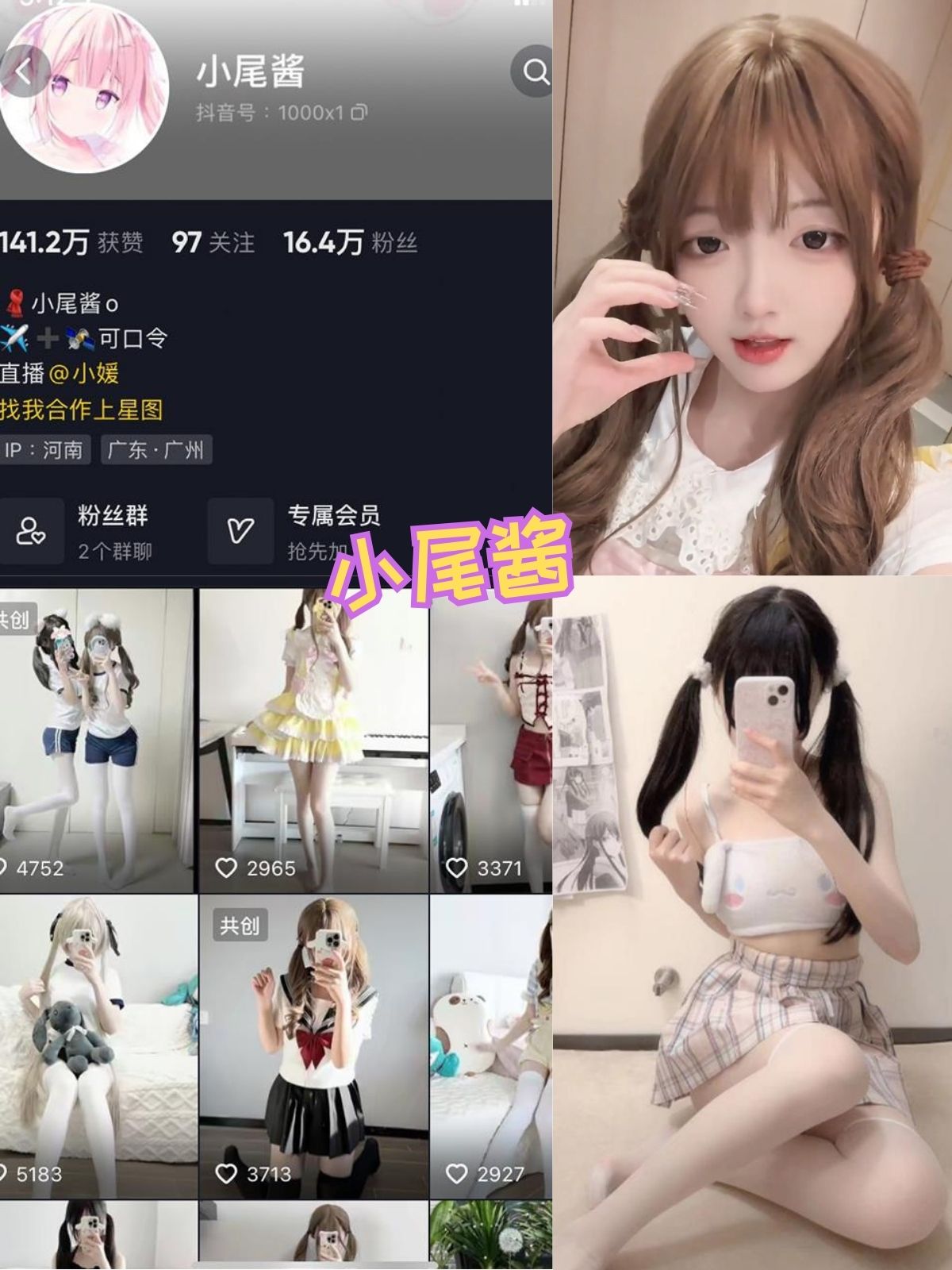 小尾酱 猫耳娘丝袜少女福利 写真资源合集下载 小尾酱 猫耳娘丝袜少女福利 写真资源合集下载