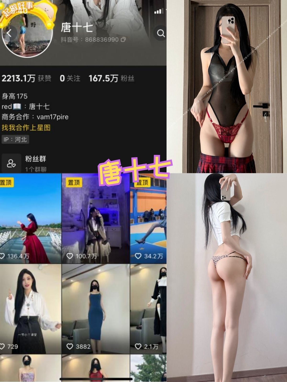 唐十七 兔女郎制服诱惑 微密圈写真合集下载