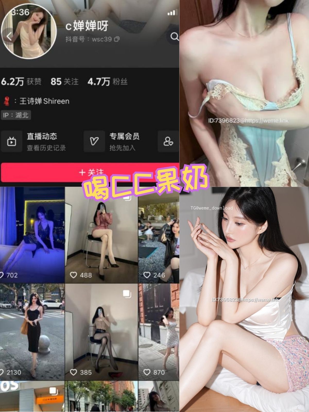 喝CC果奶/王诗婵shireen 吊带袜美腿福利 写真套图合集下载