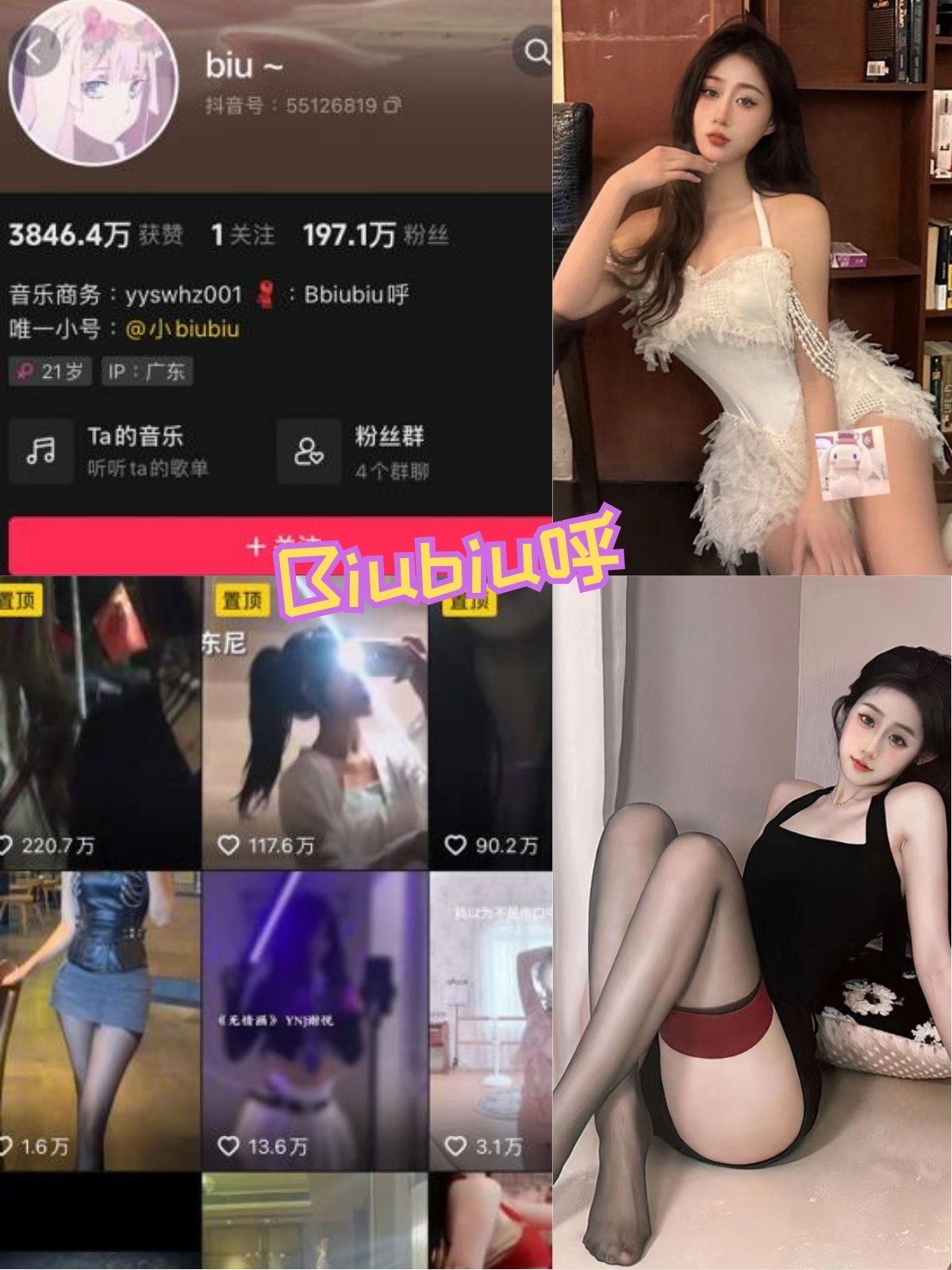 Biubiu呼 波点白丝萝莉 微密圈写真图包下载