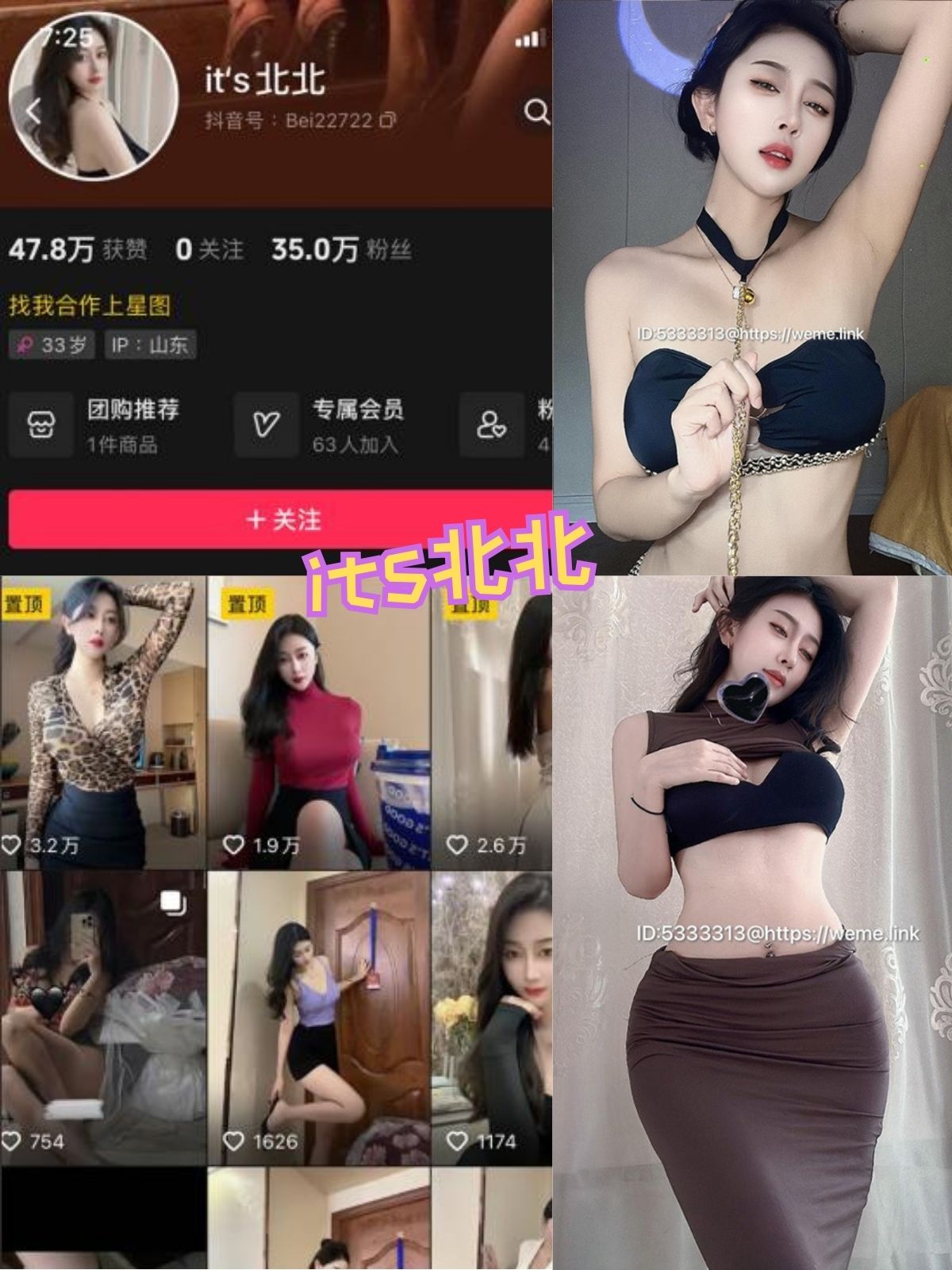 its北北 镂空性感黑丝 写真合集资源下载