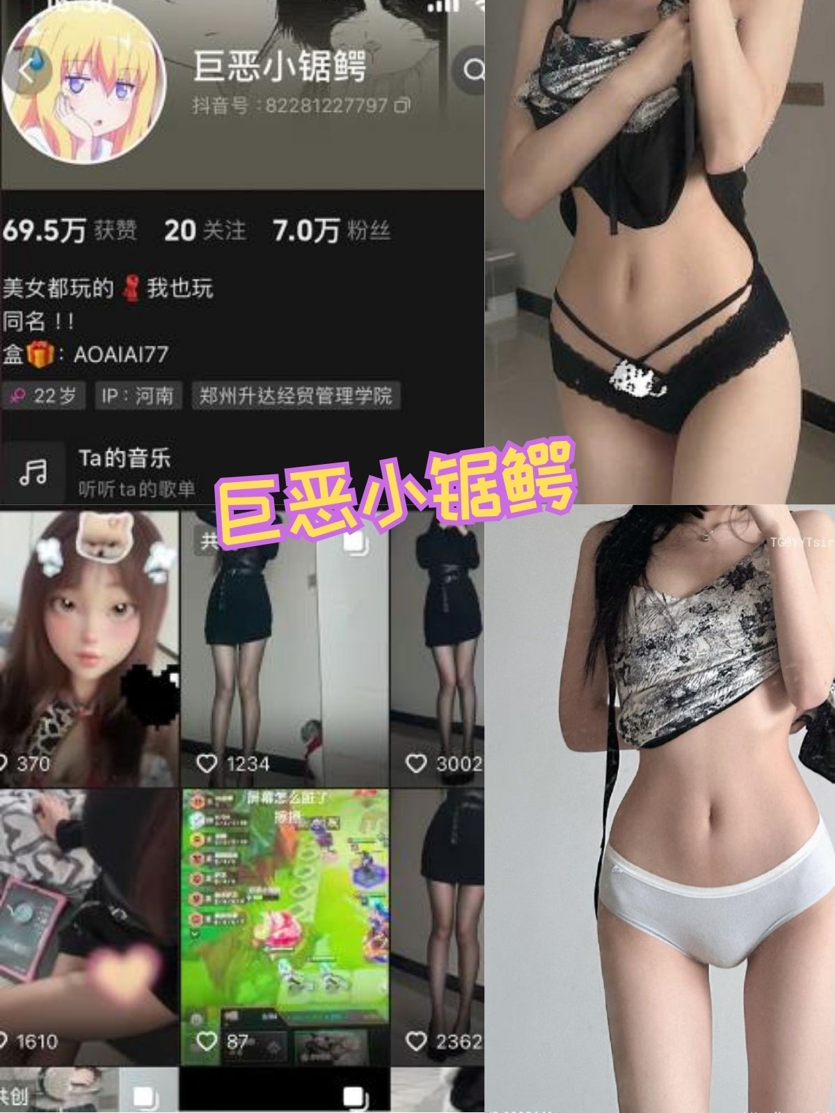 巨恶小锯鳄 制服丝袜双诱惑 写真套图资源下载 巨恶小锯鳄 制服丝袜双诱惑 写真套图资源下载