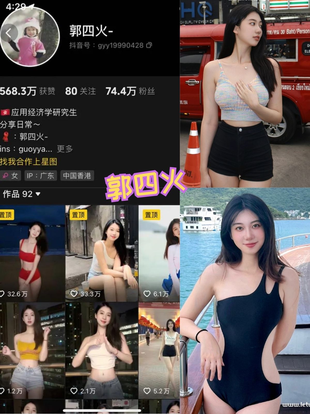 郭四火 御姐丝袜美足 互动写真合集下载