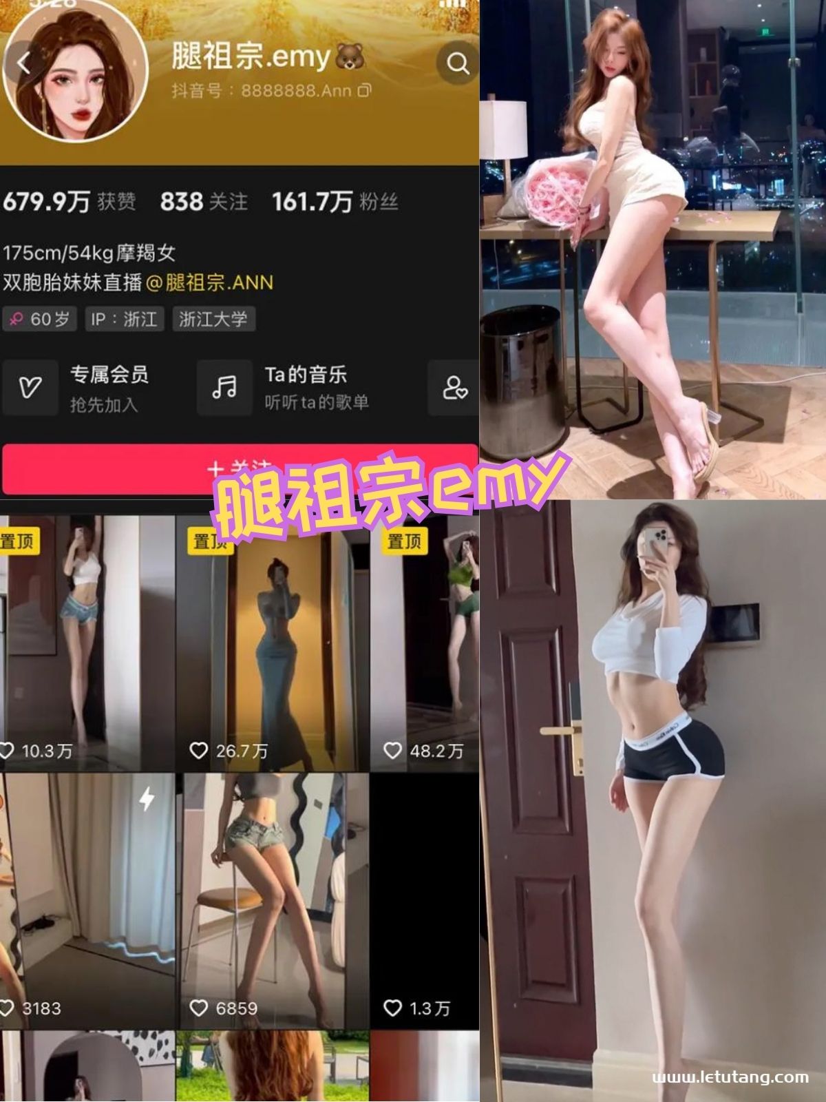腿祖宗emy 白丝美腿福利 写真图片以及视频资源合集