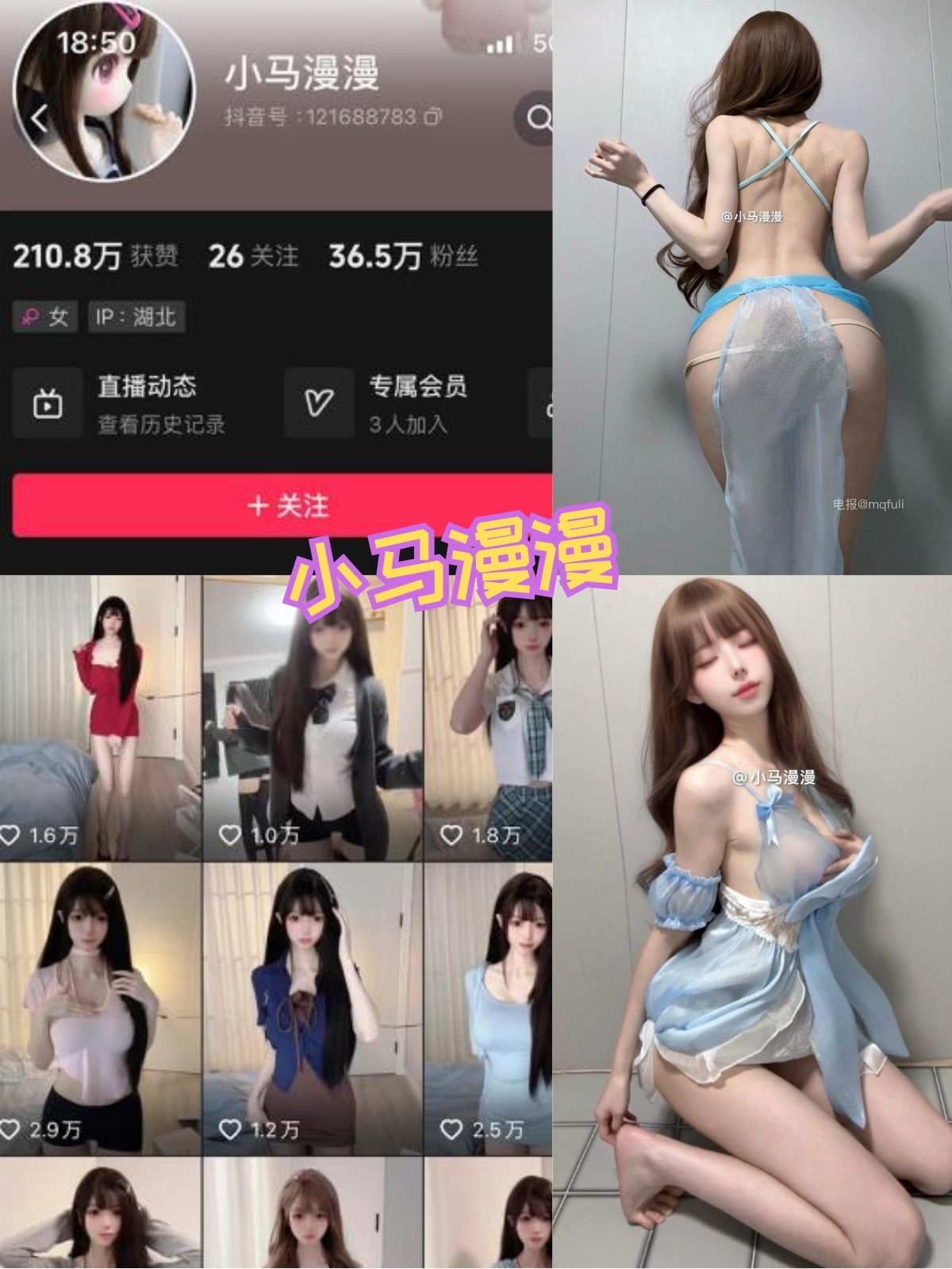 小马漫漫 丝袜少女控 微密圈写真套图合集下载